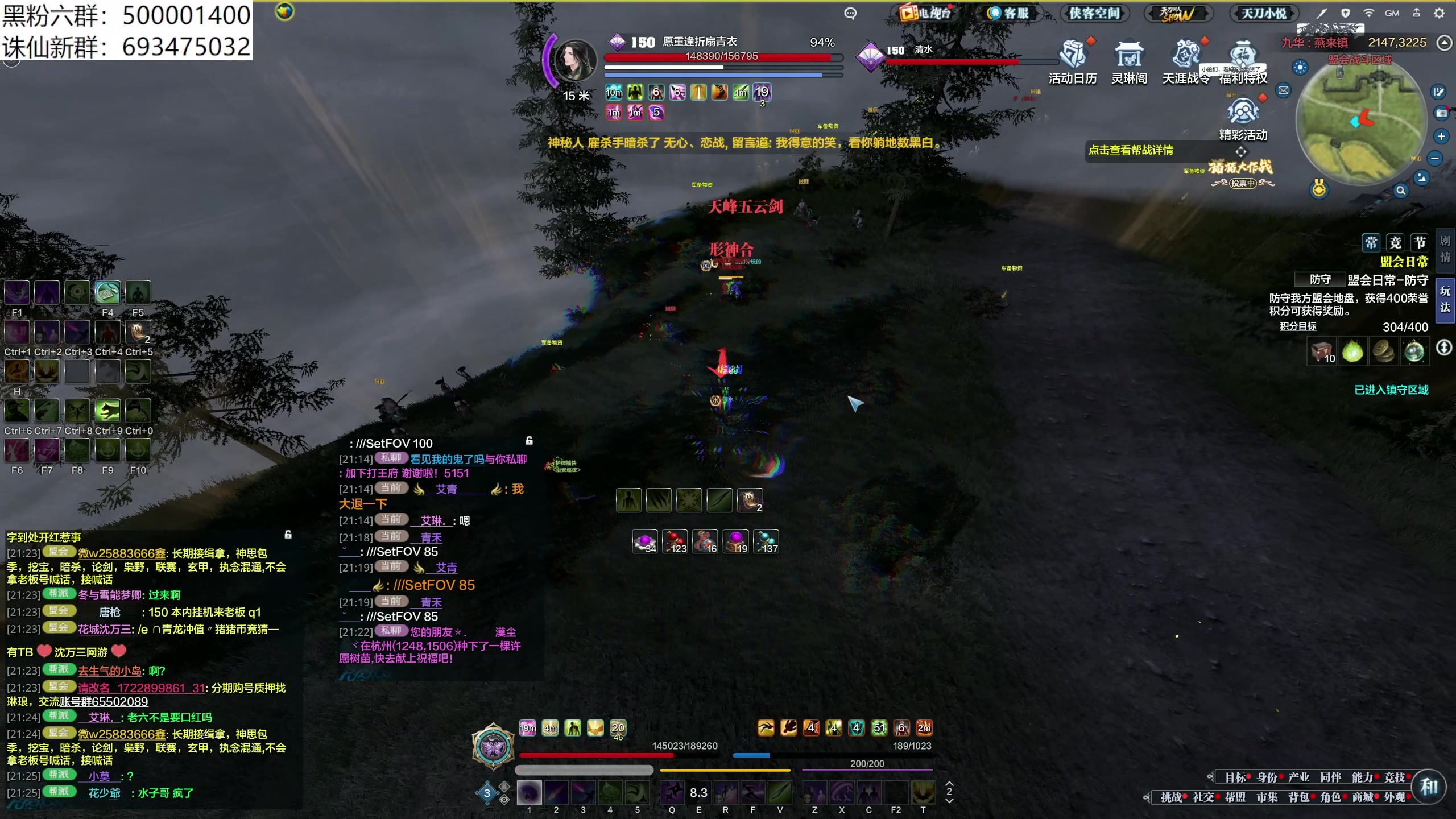 【2024-08-07 21点场】燕徊硯：最后的天刀时光