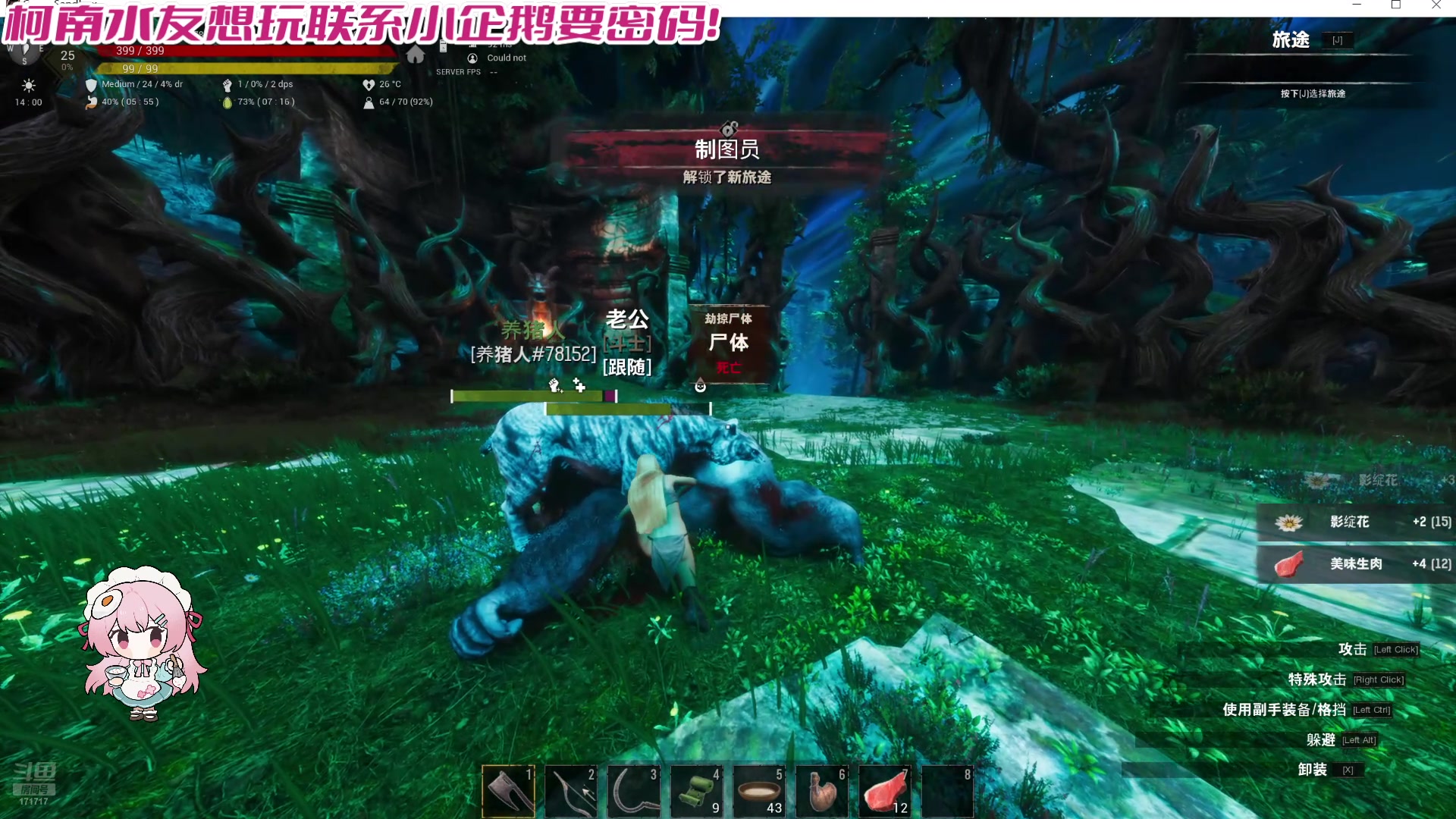 【2024-08-08 03点场】若若跑的贼快：小若的一生如履薄冰~