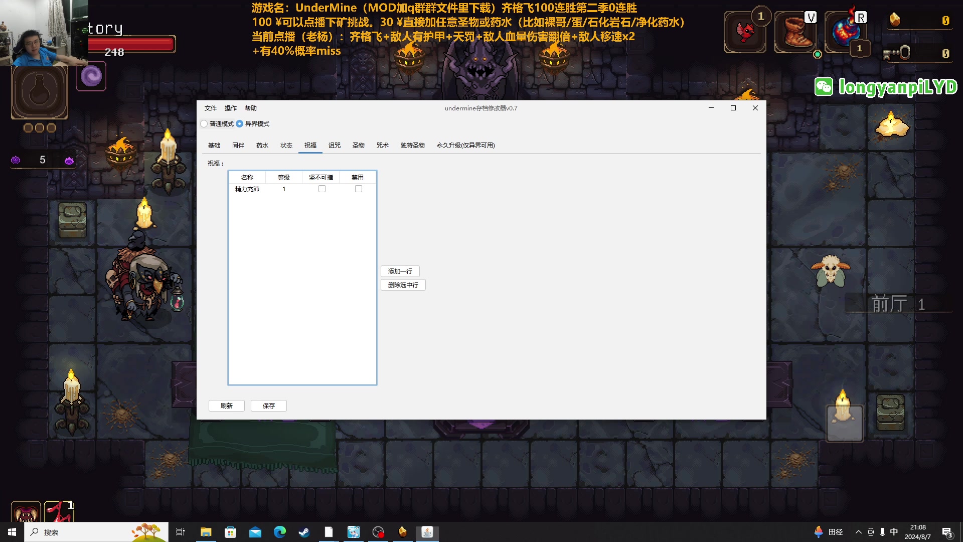 【2024-08-07 20点场】龙眼皮Lyd：4000小时游戏时长老矿工！《矿坑之下》
