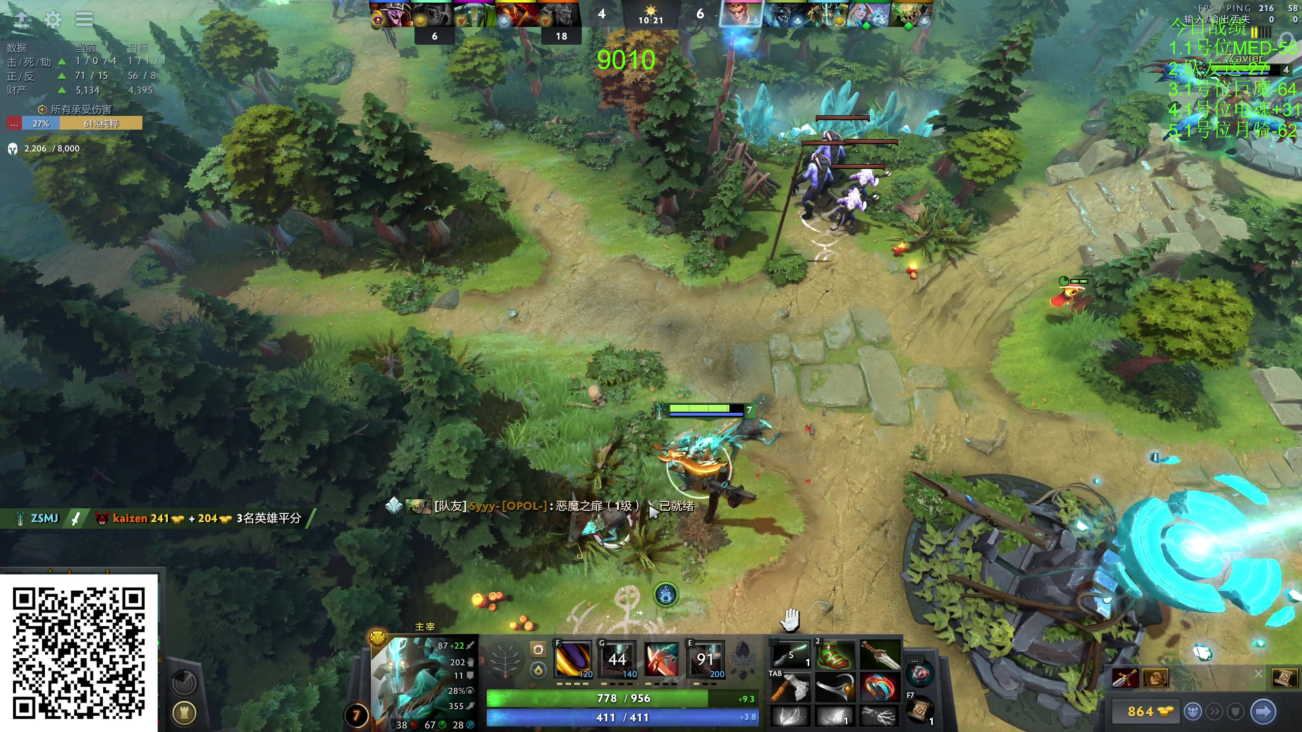 【2024-08-08 20点场】龚建ZSMJ：快乐DOTA！