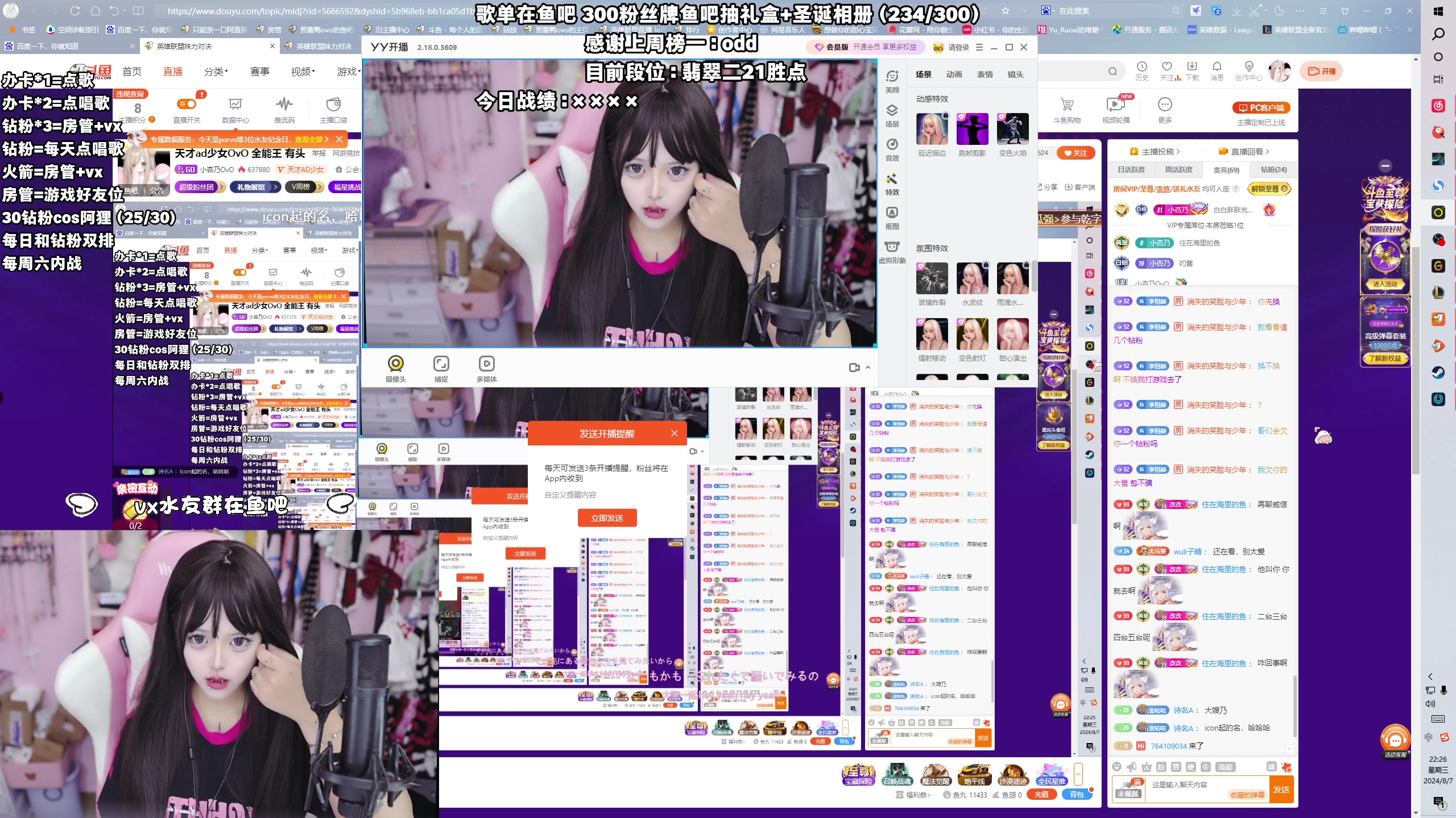 【2024-08-07 22点场】小杏乃OvO：天才ad少女OvO 全能王 有头