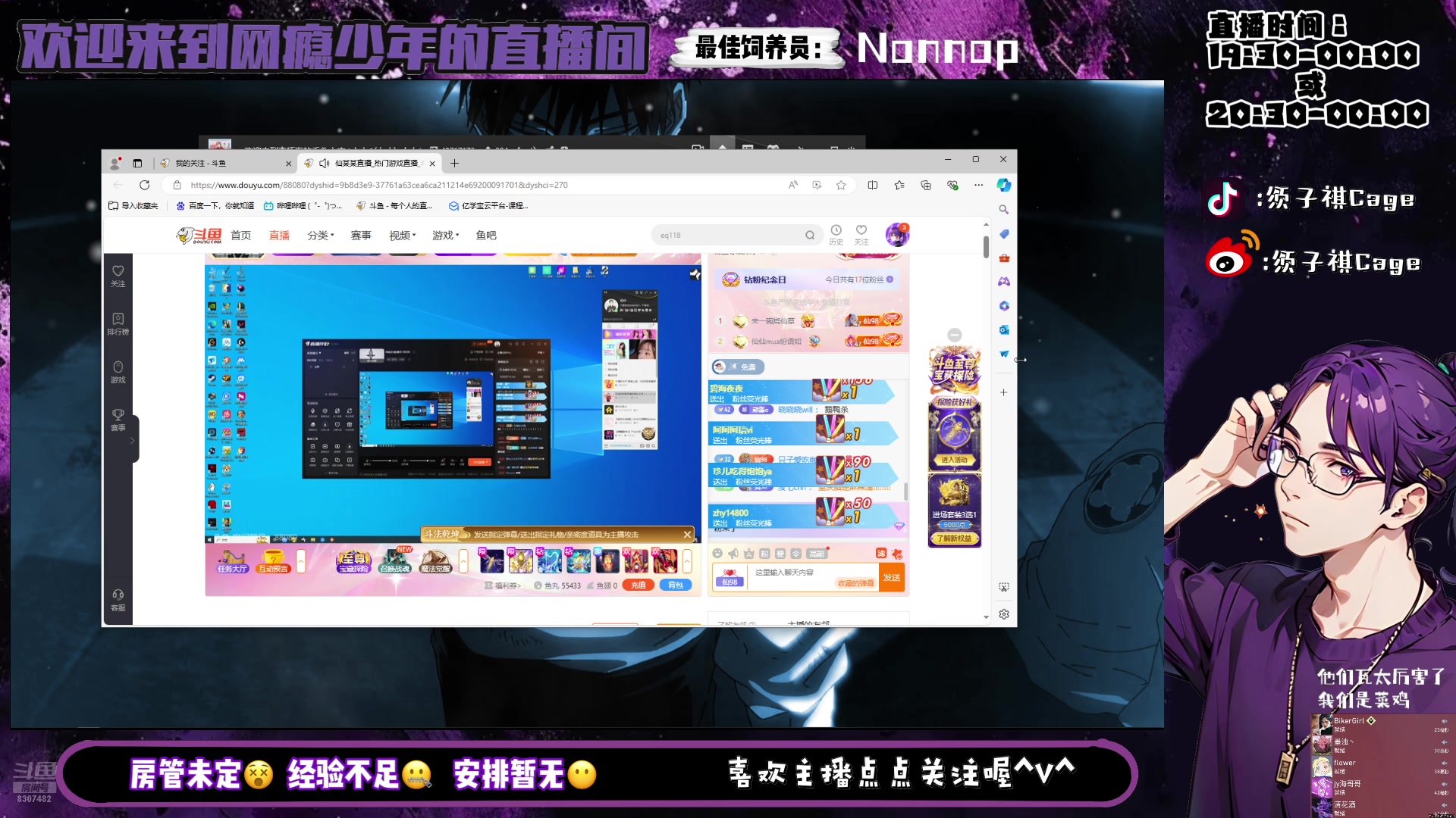 【2024-08-07 19点场】须子祺Cage：【非常互娱】网瘾少年来喽！