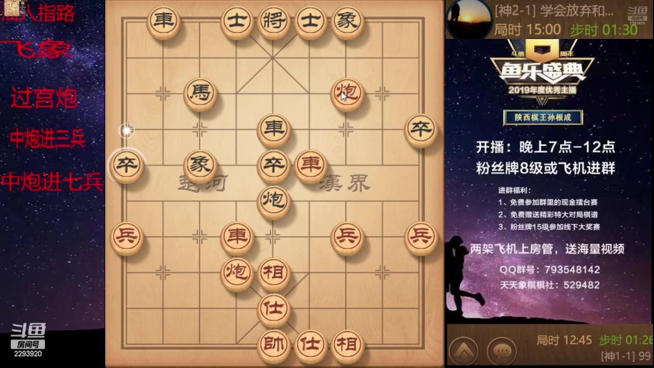 【2024-08-08 04点场】日月轮回888：巅峰布局全能大师