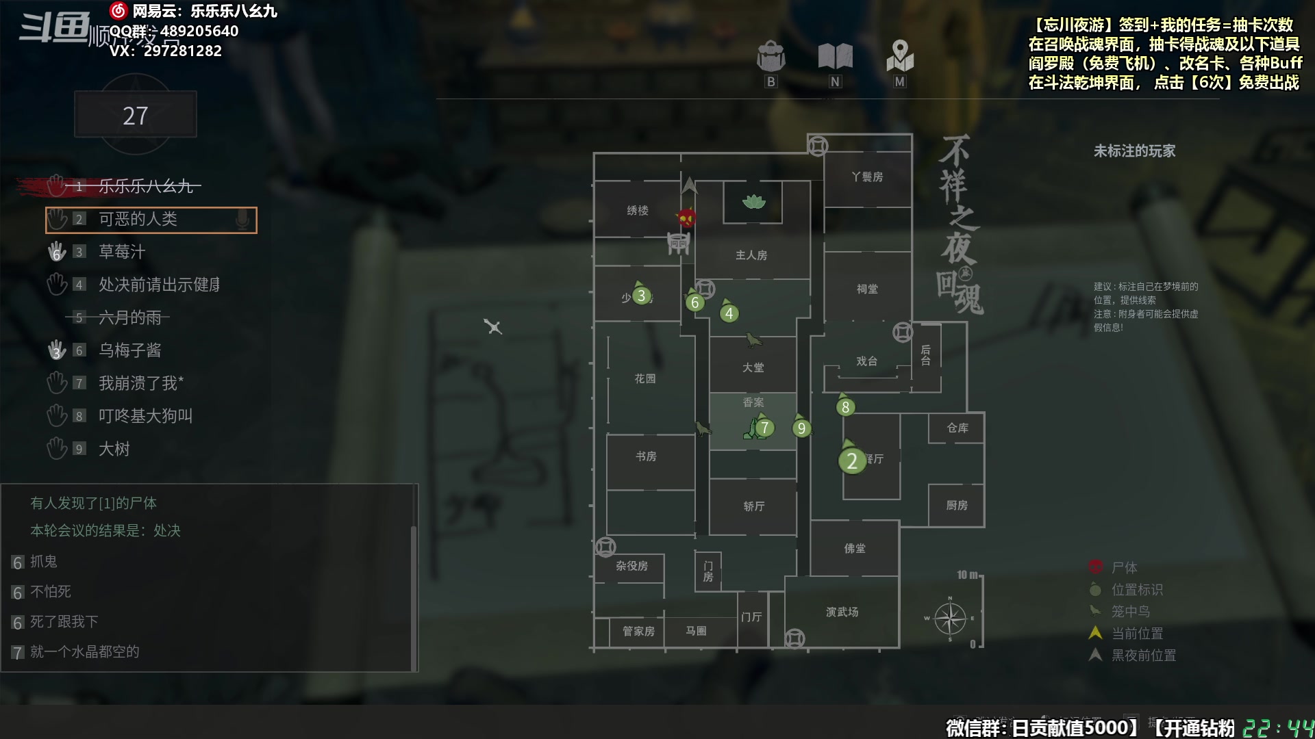 【2024-08-07 22点场】乐乐乐八幺九：【樂】失眠伴侣，414194