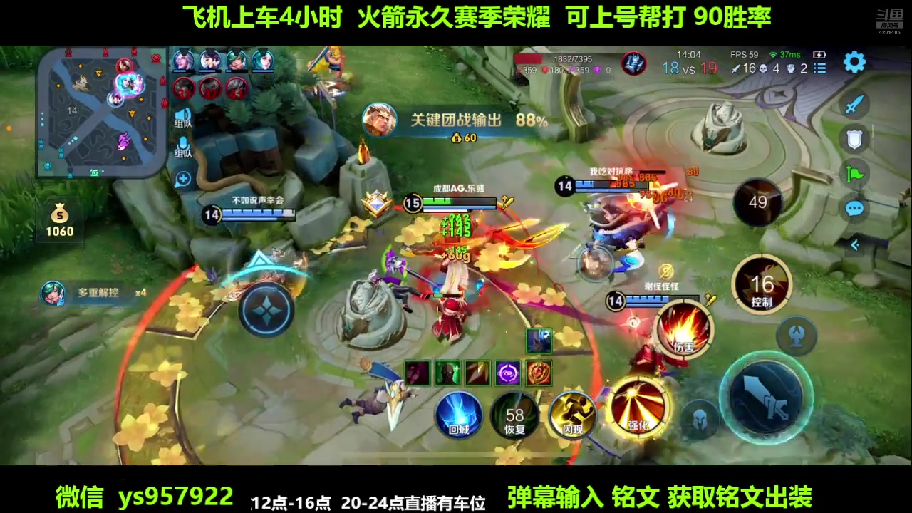 【2024-08-07 21点场】阳神丶国服后羿梦奇：国服后羿艾琳带粉7分钟一把
