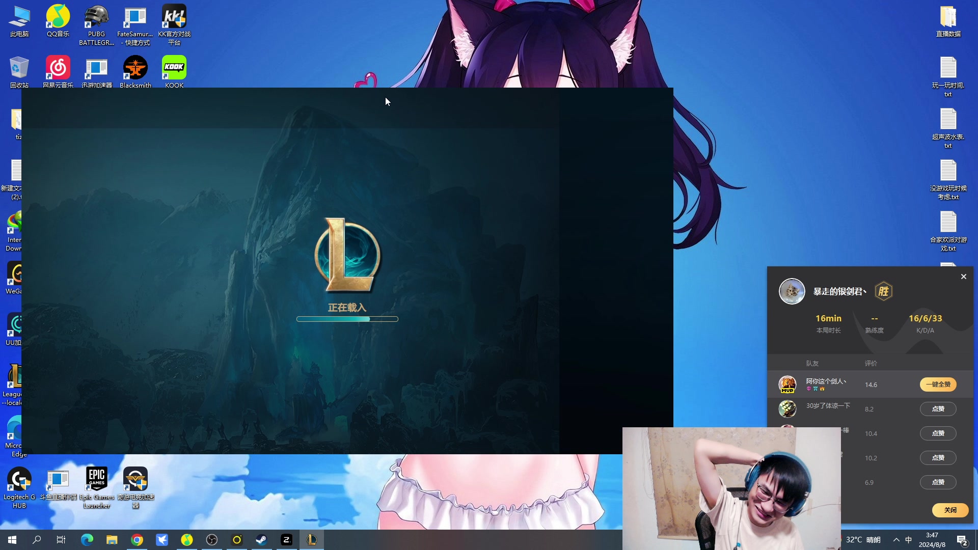 【2024-08-08 03点场】暴走的银剑君丶：银剑君：30岁天才玩家！