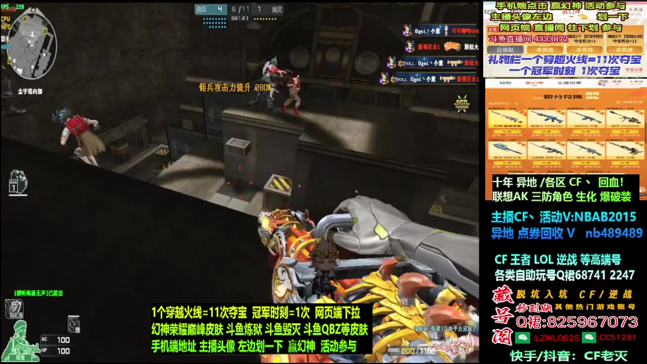 【2024-08-07 21点场】CF老灭：幻神巅峰斗鱼炼狱/传说/蝴蝶刀/点圈活动