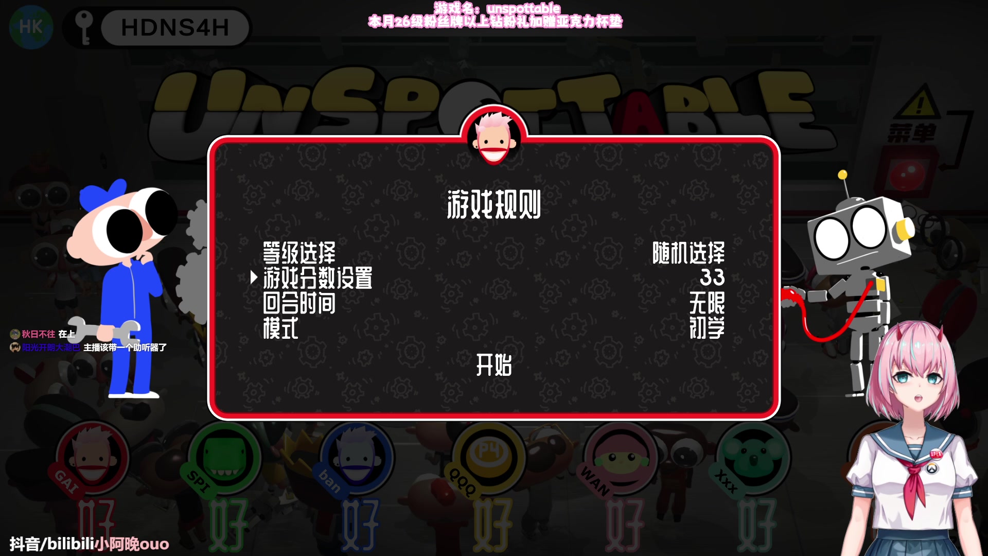 【2024-08-07 19点场】晚晚呦：【晚晚】什么游戏都会玩的女猪包⦁᎑-