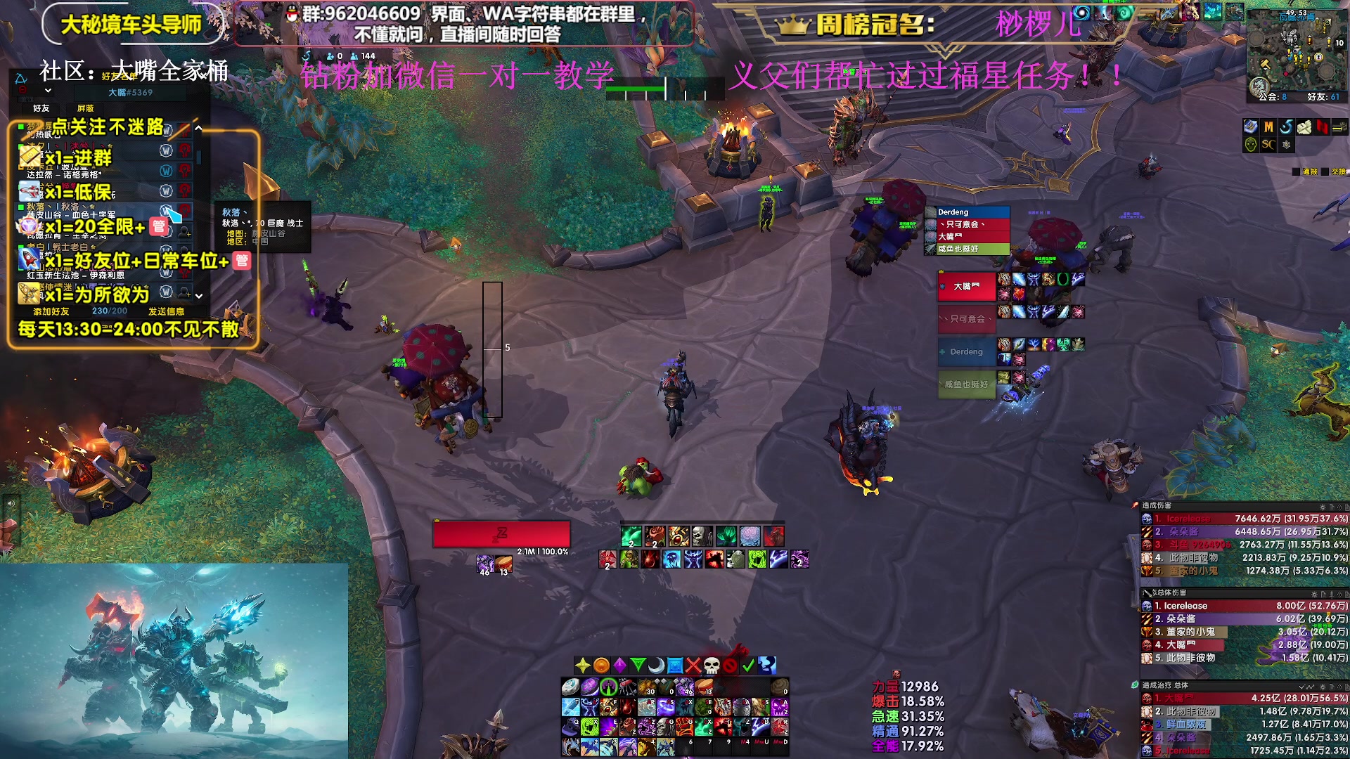【2024-08-07 10点场】大嘴geigei：大嘴：回来了国服-凤凰之神，不见不散！