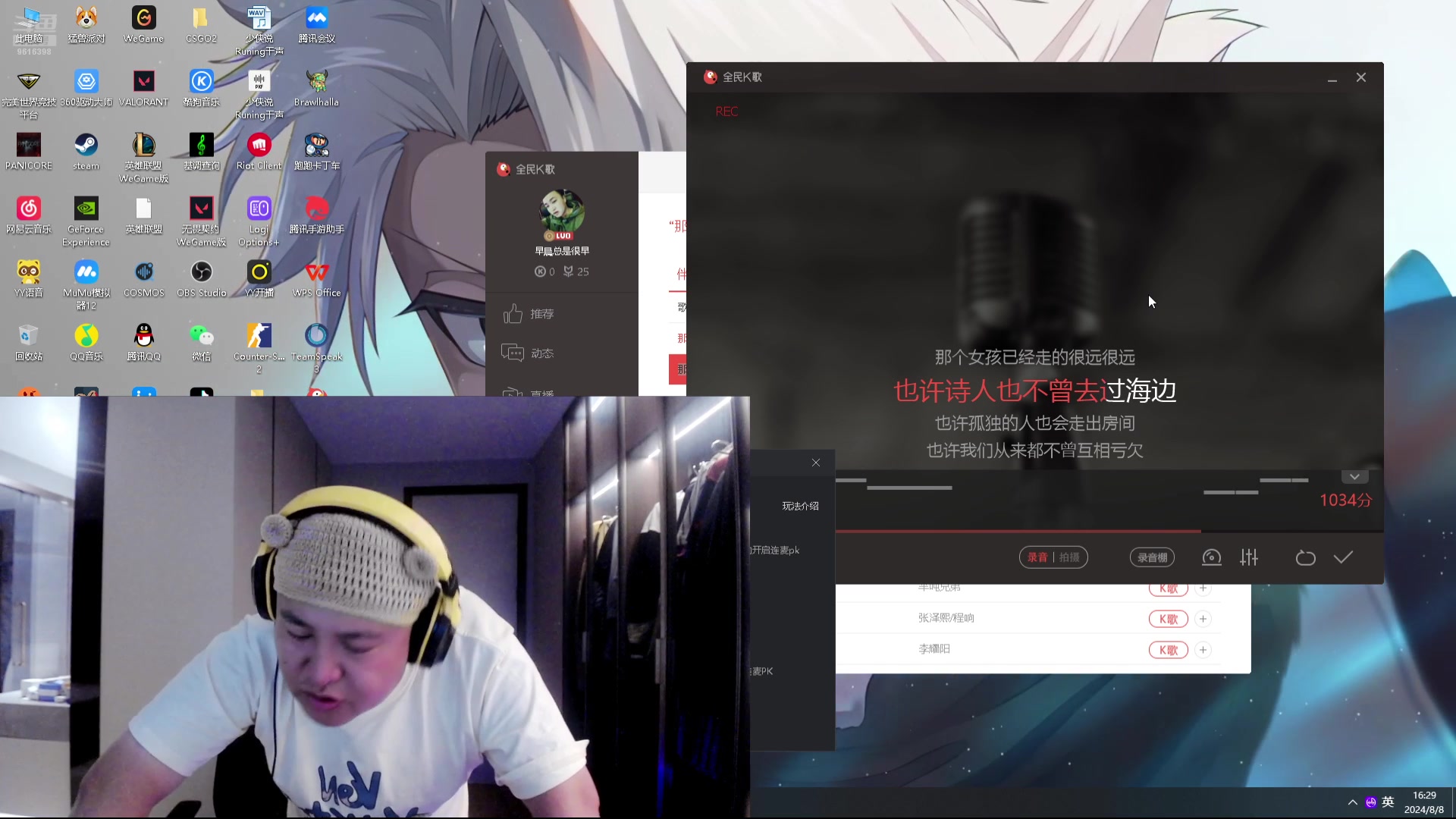 【2024-08-08 15点场】你的琳皇无限猖狂：我想大家啊我