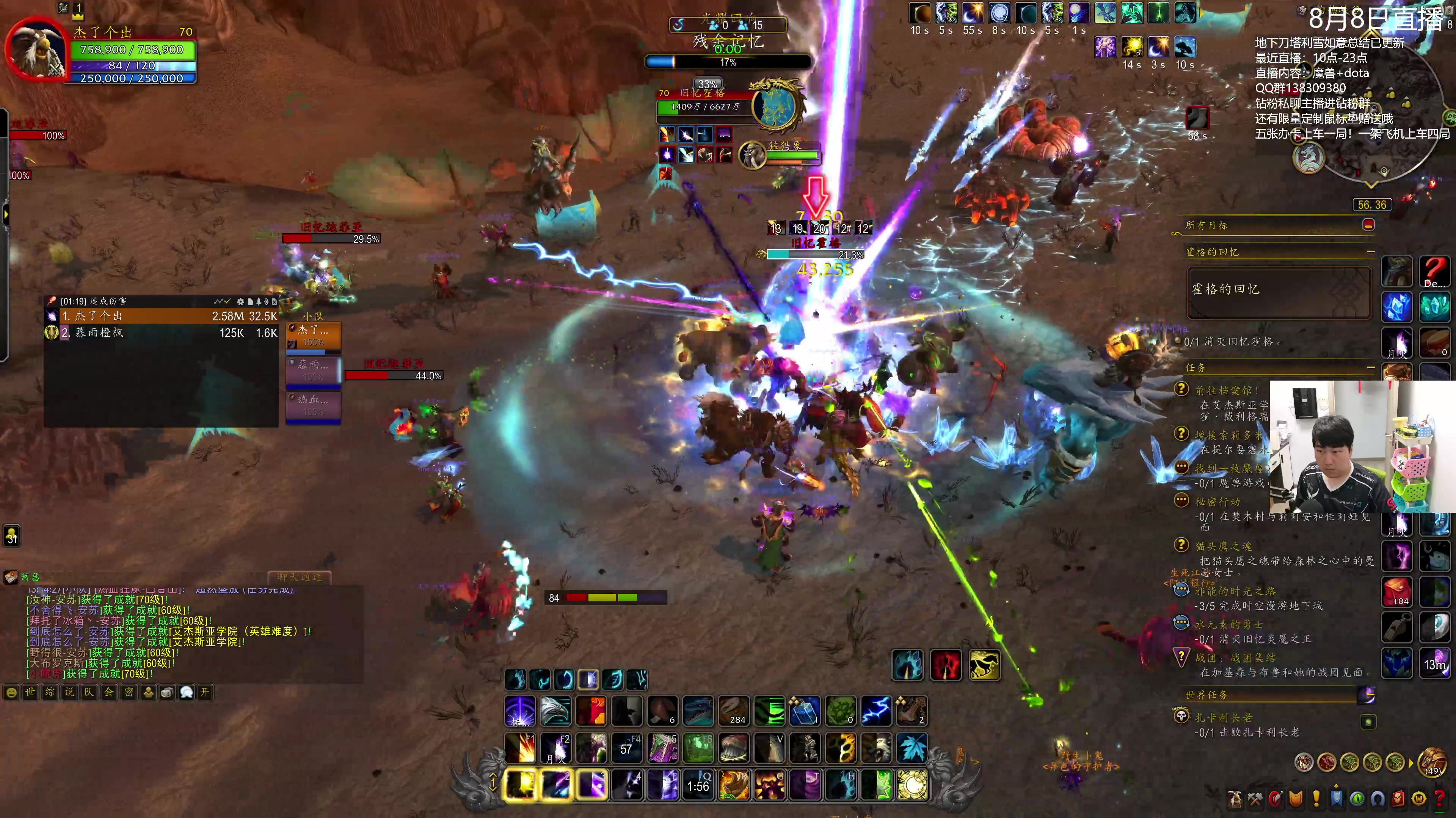 【2024-08-08 12点场】杰出哥：雪如意归来 开吹！