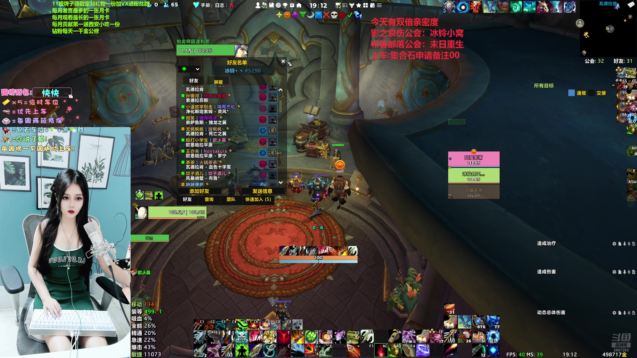 【2024-08-07 18点场】冰铃丶丶：双倍亲密度+集合石申请上车