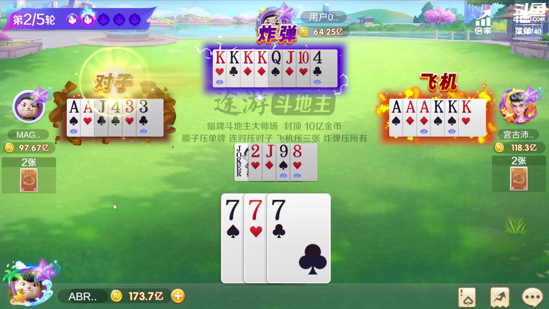 【2024-08-08 20点场】丨马老六丨：【六神】游戏室