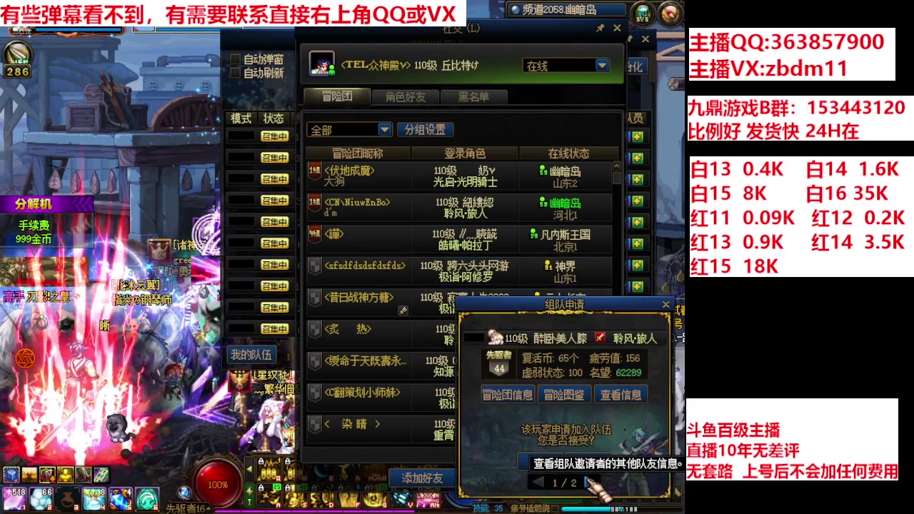 【2024-08-08 11点场】主播东门：强化增幅12 13 14 15