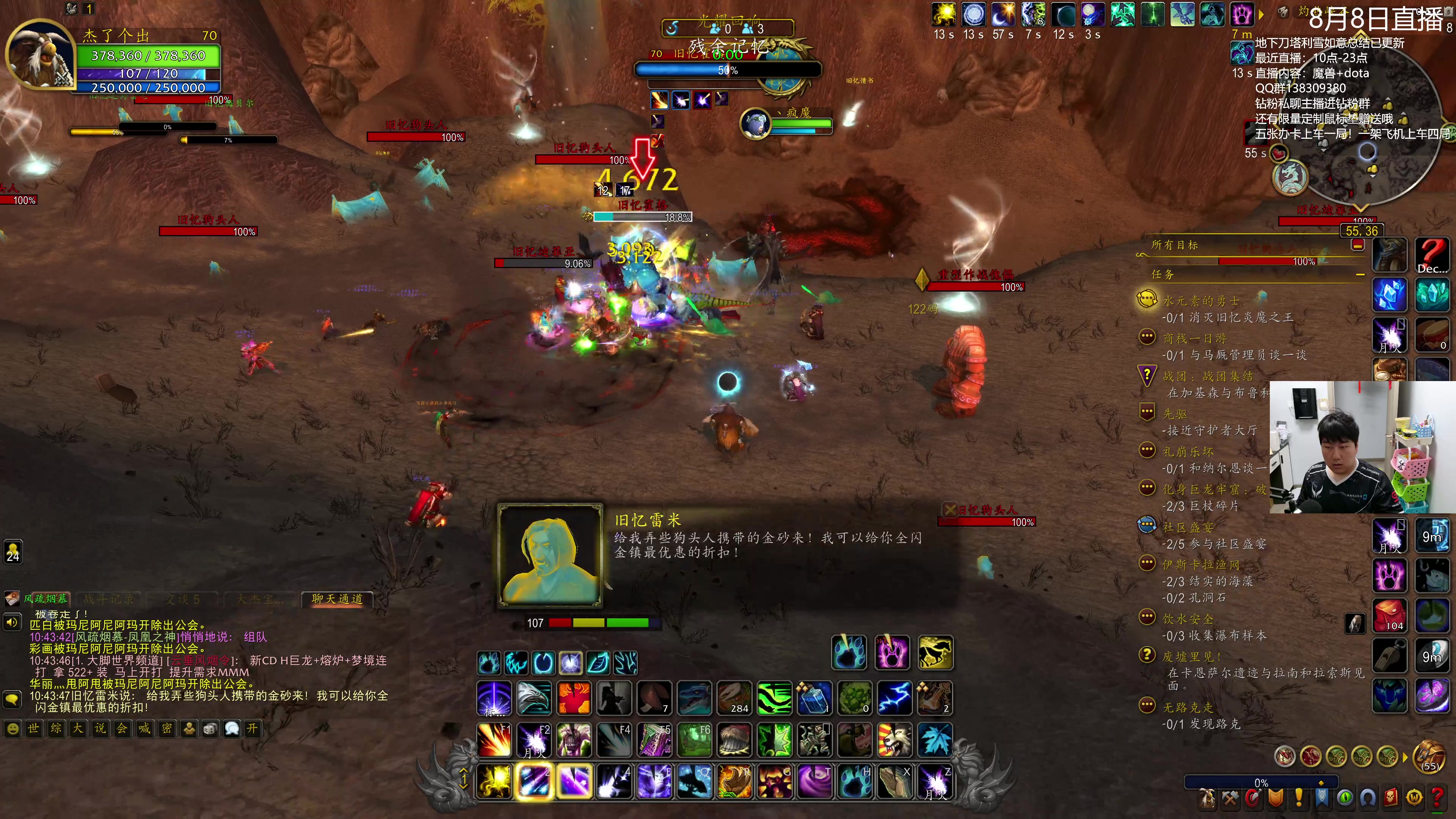 【2024-08-08 10点场】杰出哥：雪如意归来 开吹！