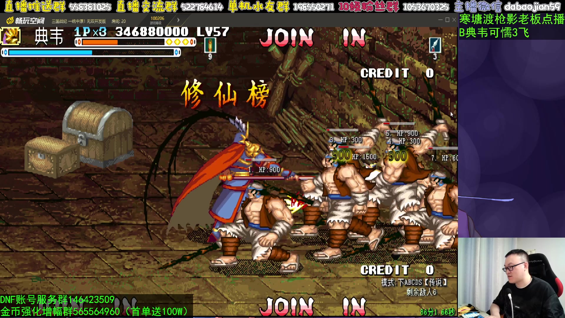 【2024-08-08 03点场】武神59：今天的猪蹄开始了！！！！！！！