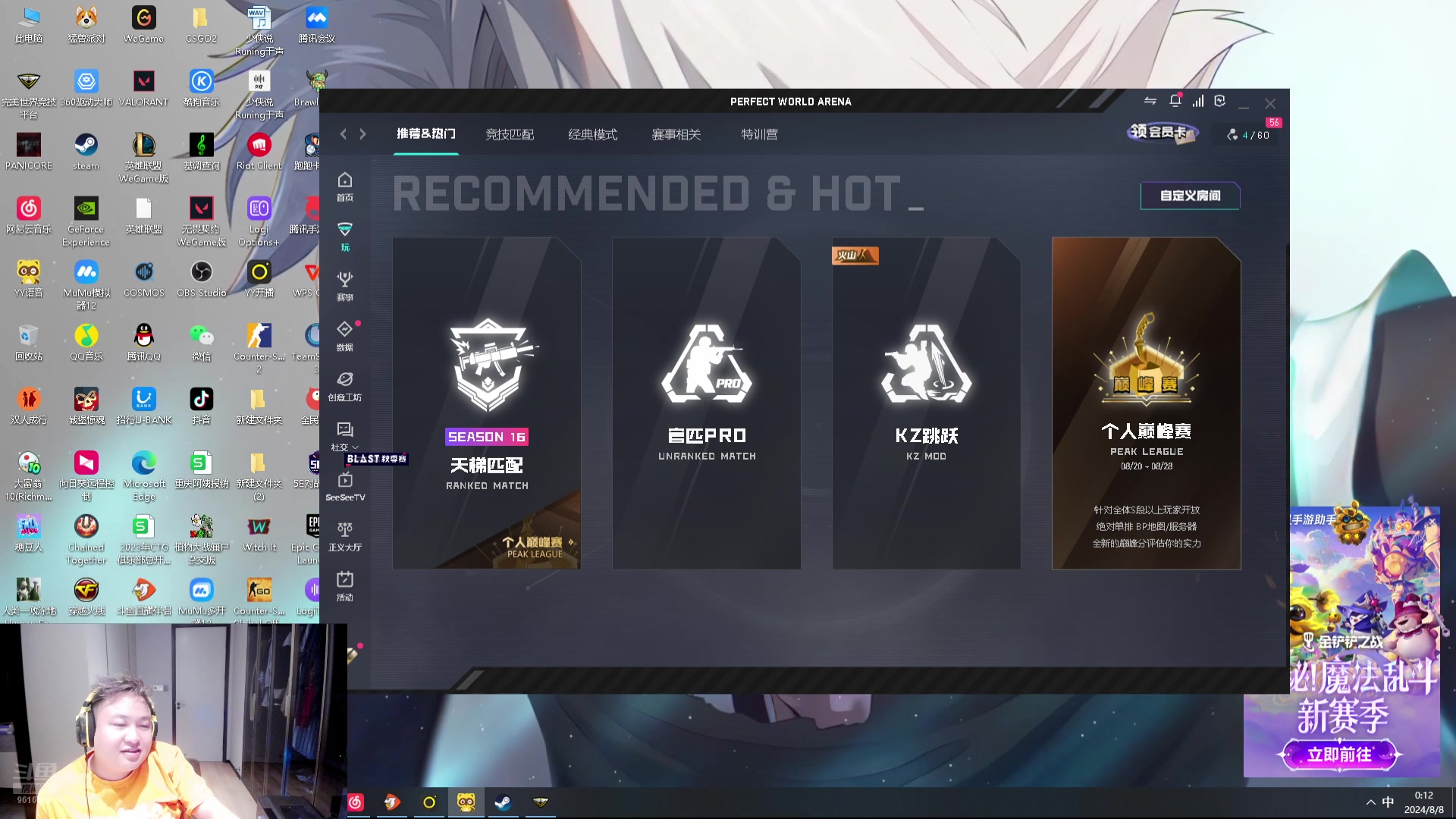 【2024-08-07 23点场】你的琳皇无限猖狂：我想大家啊我