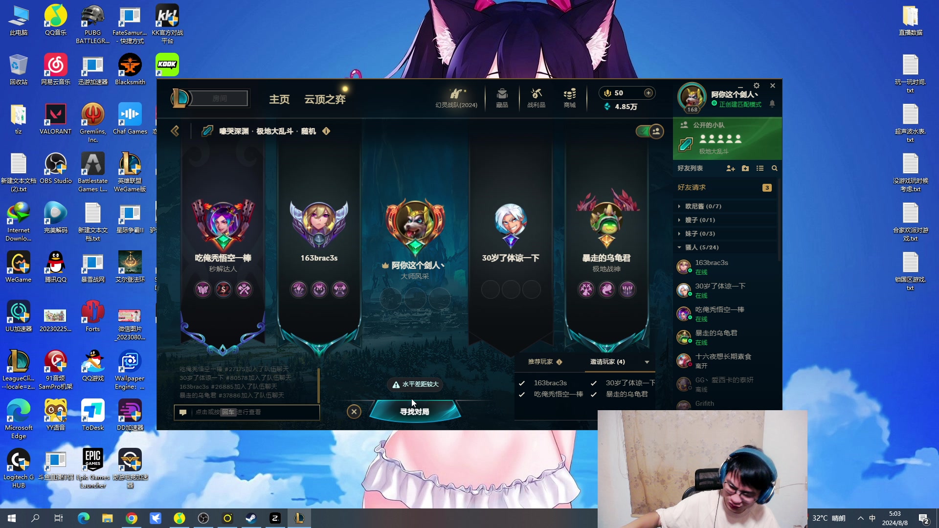 【2024-08-08 04点场】暴走的银剑君丶：银剑君：30岁天才玩家！