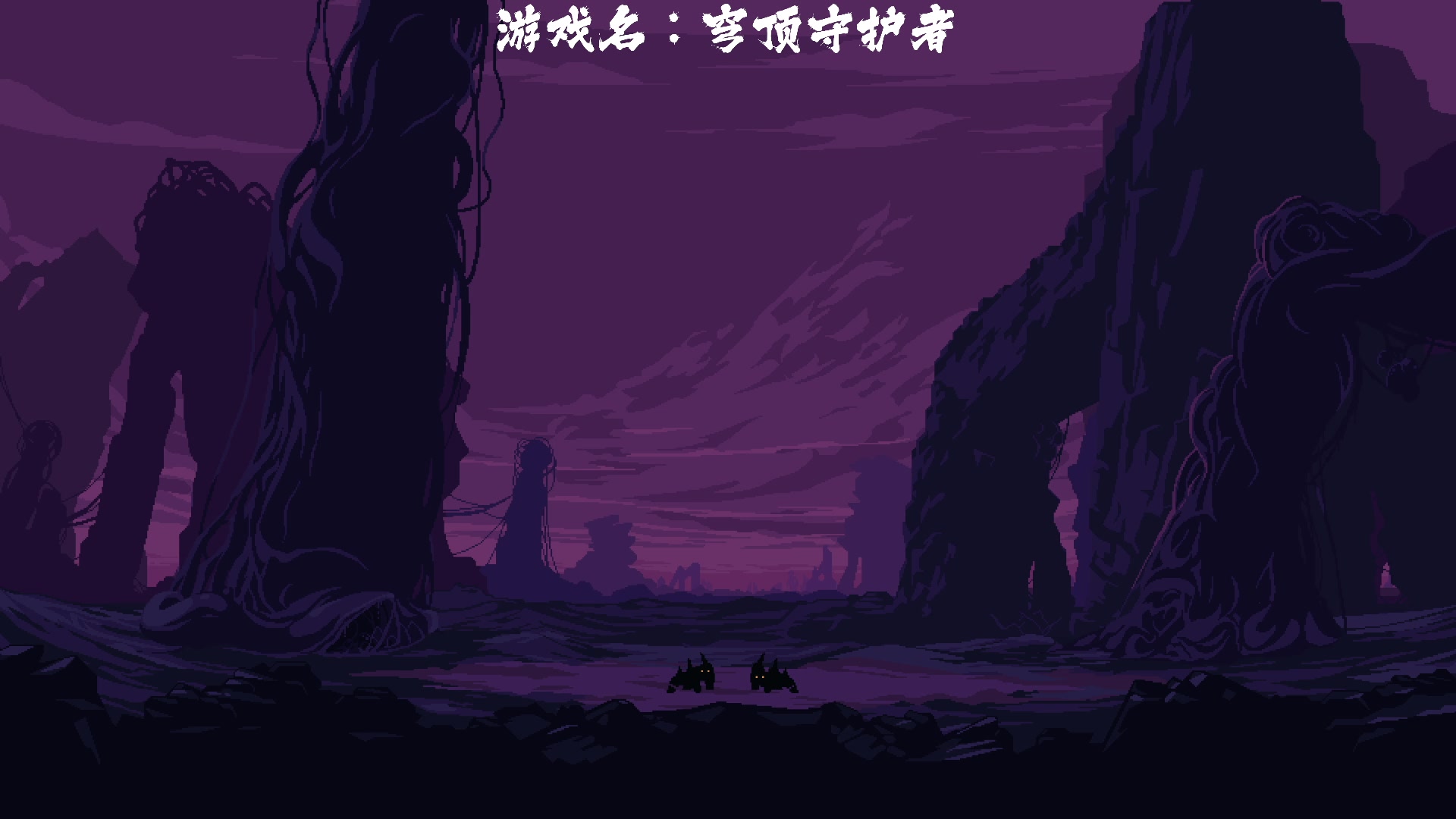 【2024-08-07 23点场】树活动一下脖子：纯为了挂录播