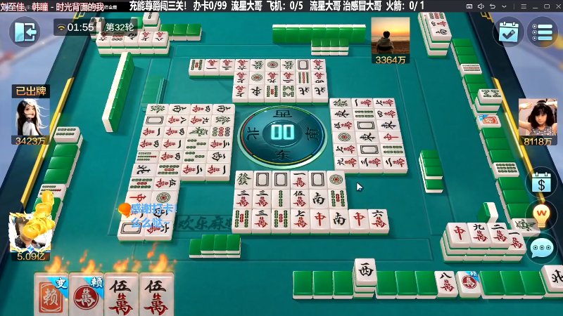 我在斗鱼看靓旭直播欢乐麻将