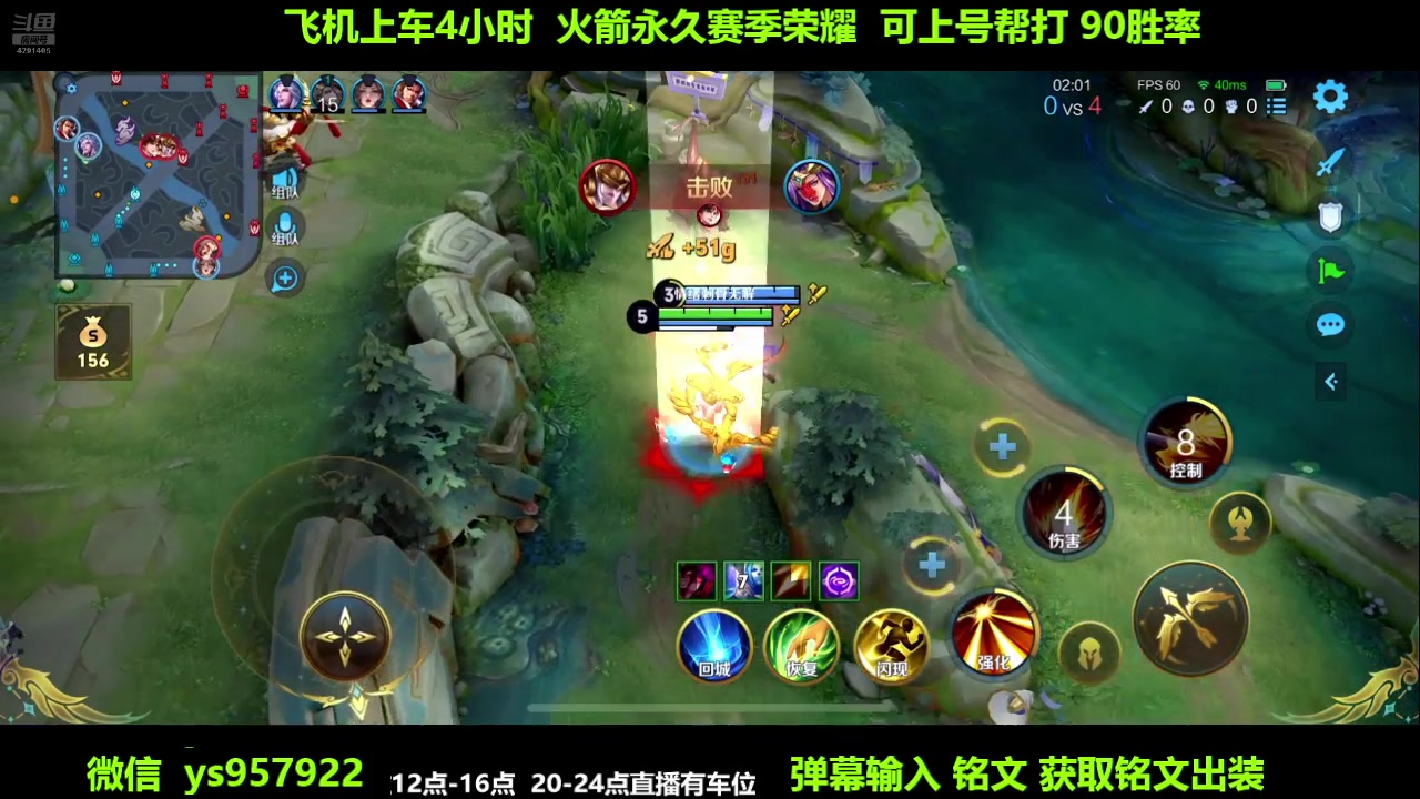 【2024-08-08 11点场】阳神丶国服后羿梦奇：国服后羿艾琳带粉7分钟一把