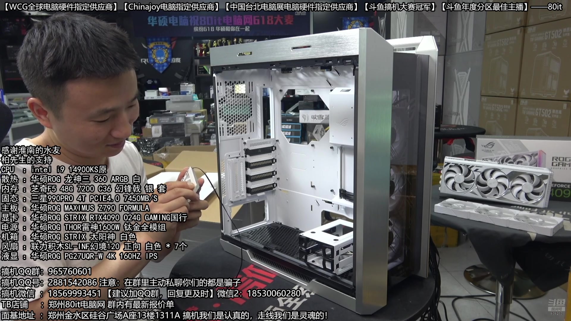 【2024-08-08 01点场】80it电脑网：郑州80it：七夕电脑活动开启