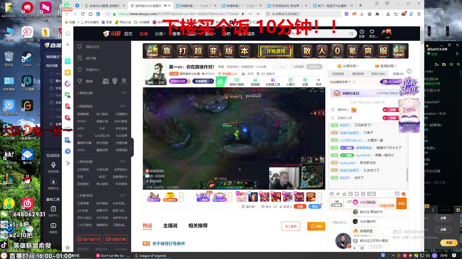 【2024-08-08 20点场】俞俊0829：直播中！飞机秒上号！！
