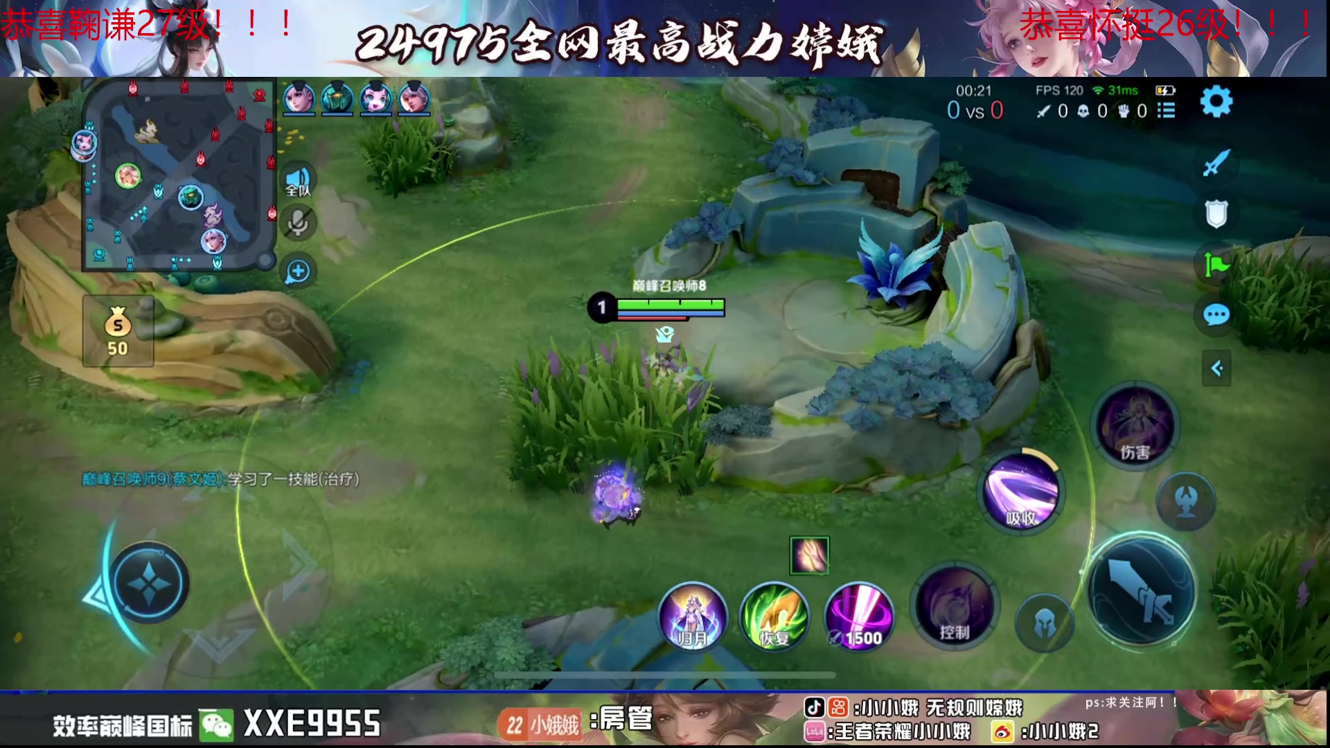 【2024-08-07 22点场】小小娥1：冲巅峰第一！ 9803728