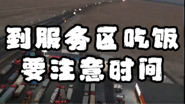 因为太晚 差点没饭吃-杭州返程之旅第十一篇