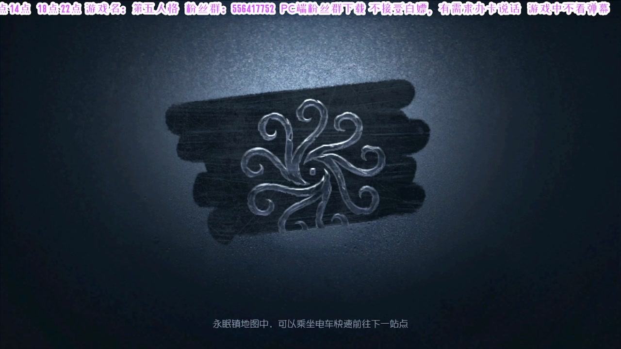 【2024-08-08 02点场】MIN锅锅：第五人格六周年年度主播直播间
