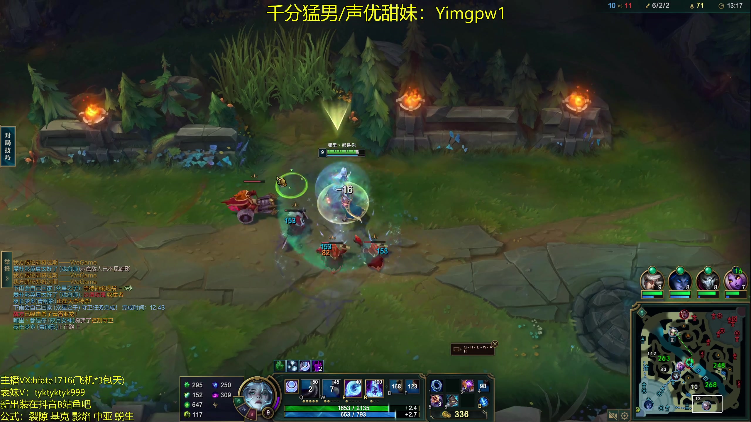 【2024-08-08 07点场】谭永康Bfate丶：第一皎月，打爆99.9%中单教学
