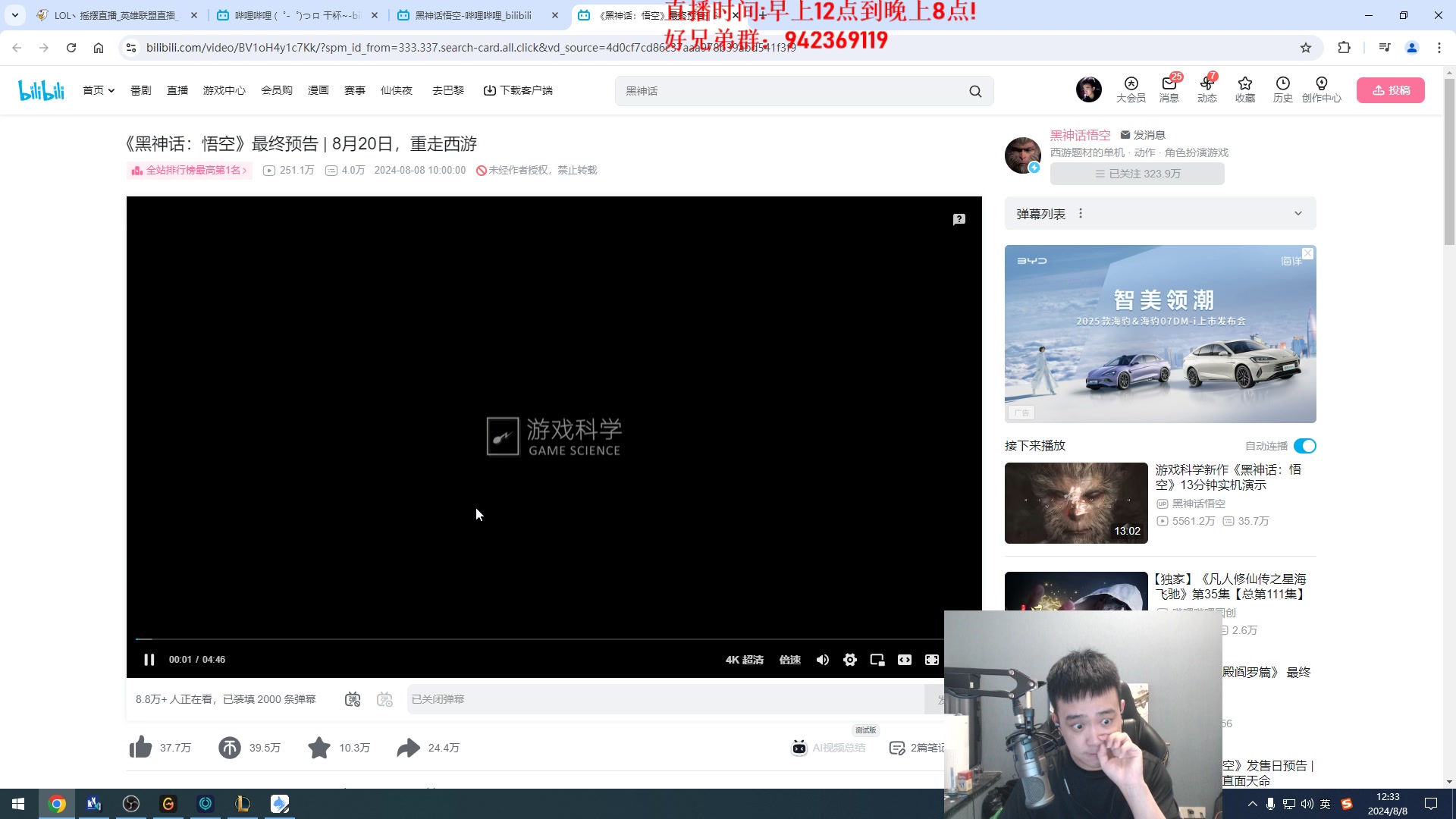 【2024-08-08 11点场】LOL丶摇摆：W1钻1大师满头大汗!