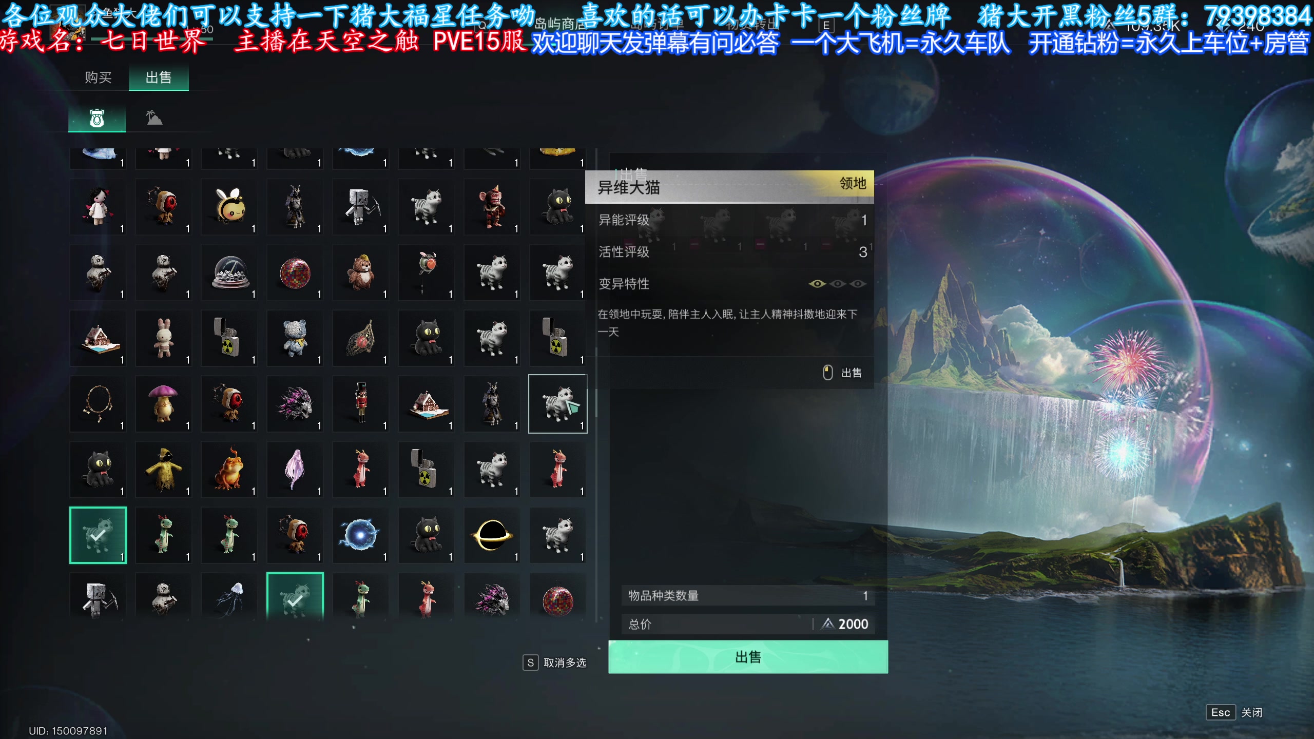 【2024-08-08 15点场】主播猪大：猪大欢迎萌新玩家上车一起玩。