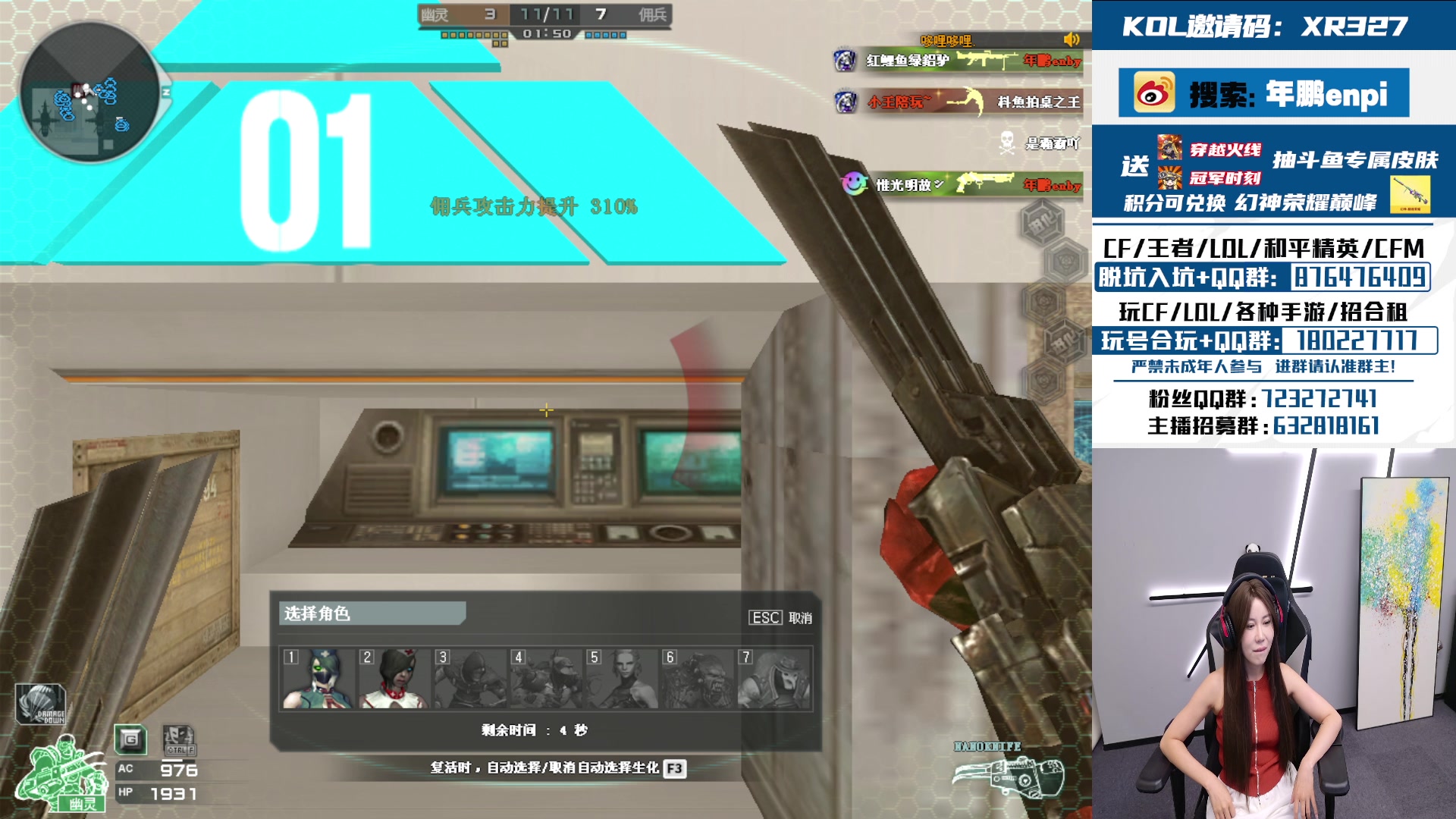 【2024-08-08 18点场】XR年鹏Enpi：参与活动，有机会得巅峰荣耀