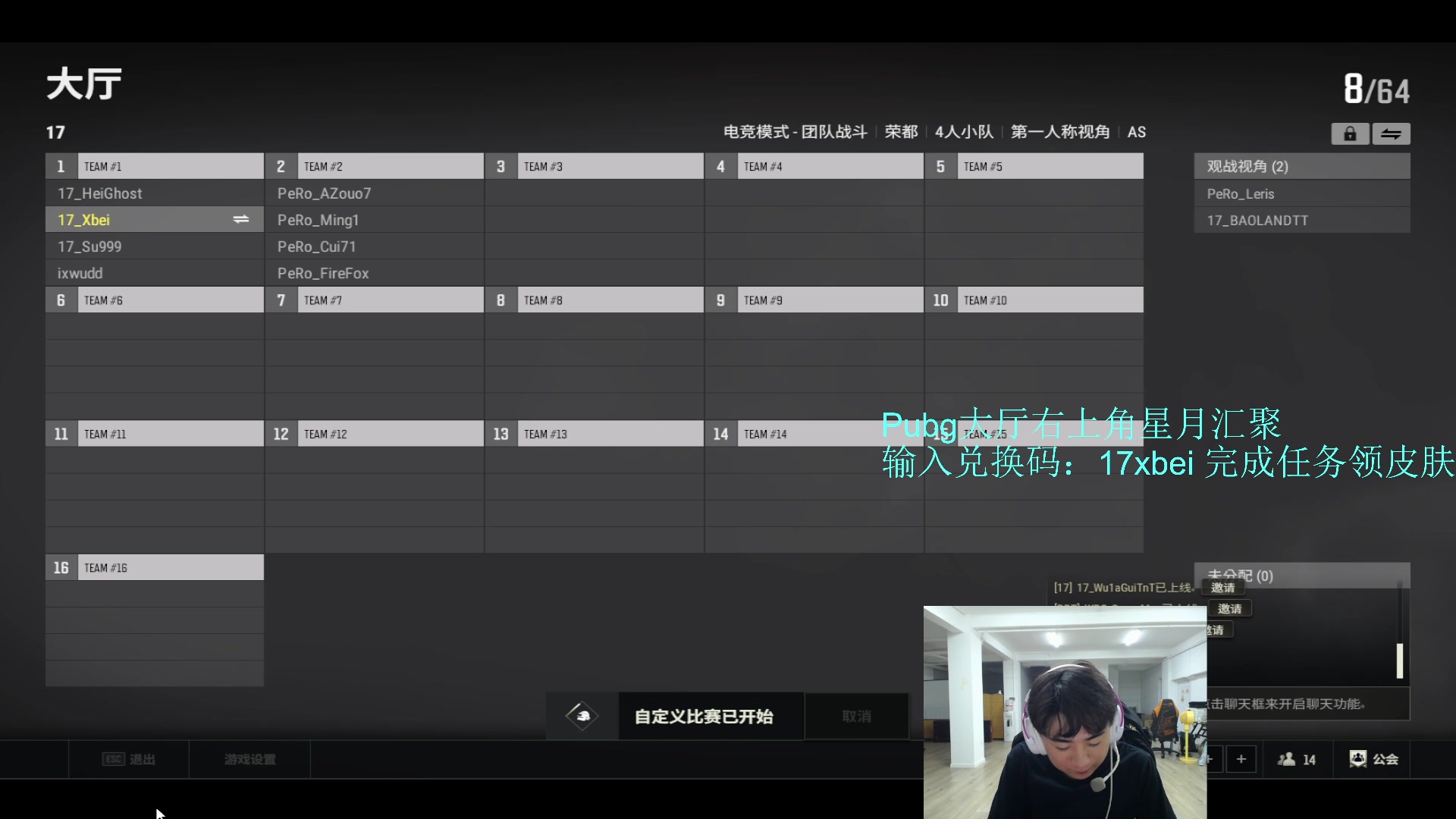 【2024-08-08 15点场】17Xbei丷：大家好 我是17Xbei