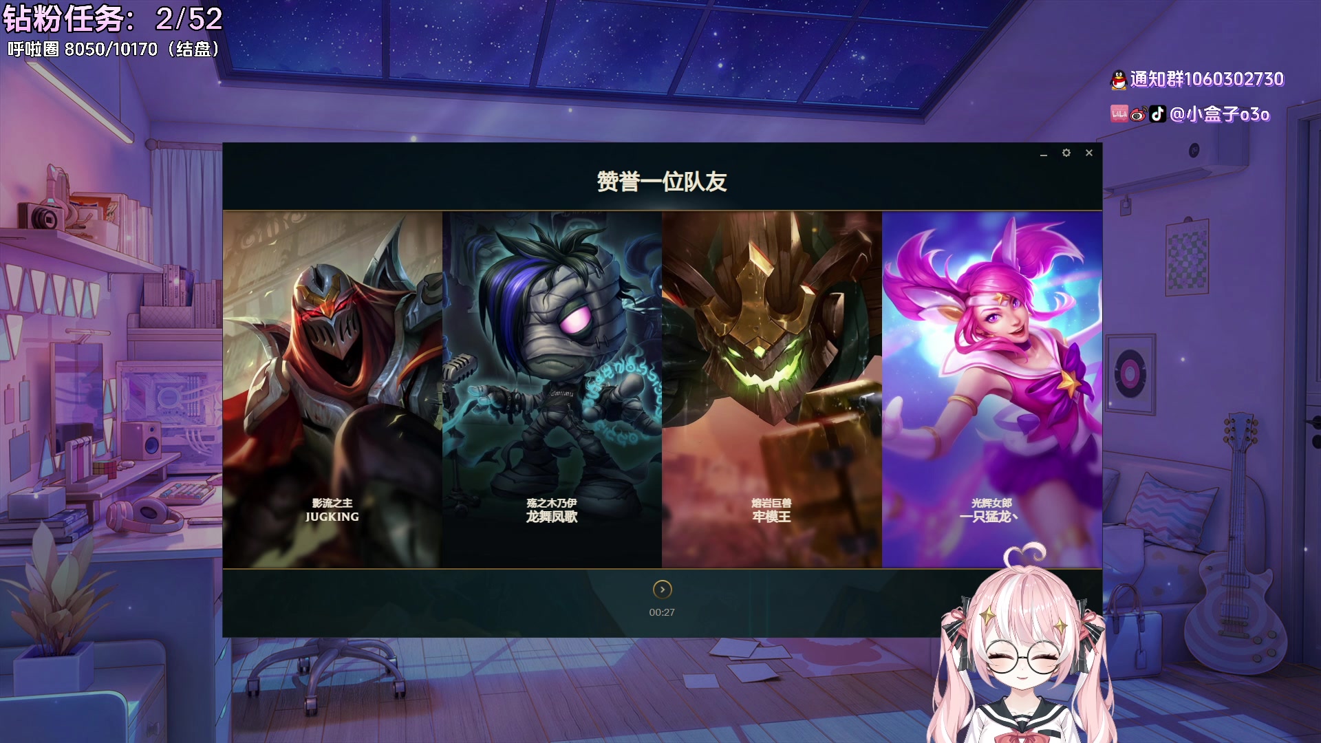 【2024-08-08 16点场】小盒子o3o：【双倍】钻粉138还送周边啦！！