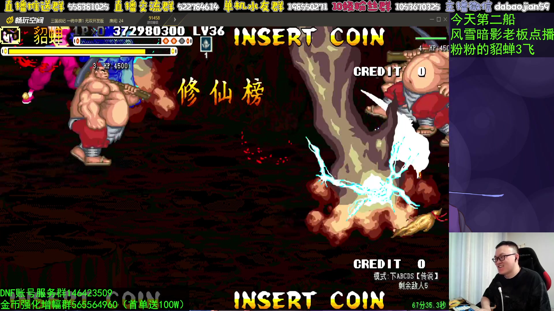 【2024-08-08 05点场】武神59：今天的猪蹄开始了！！！！！！！