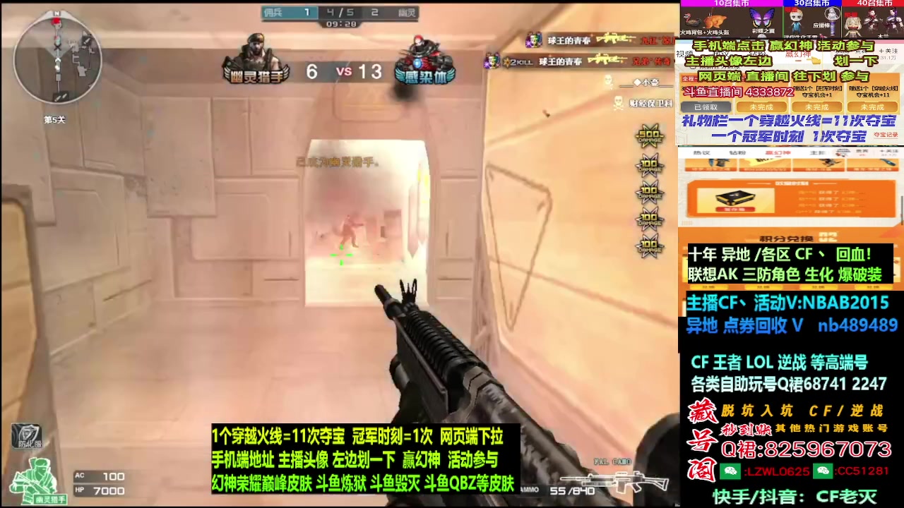 【2024-08-08 17点场】CF老灭：幻神巅峰斗鱼炼狱/传说/蝴蝶刀/点圈活动