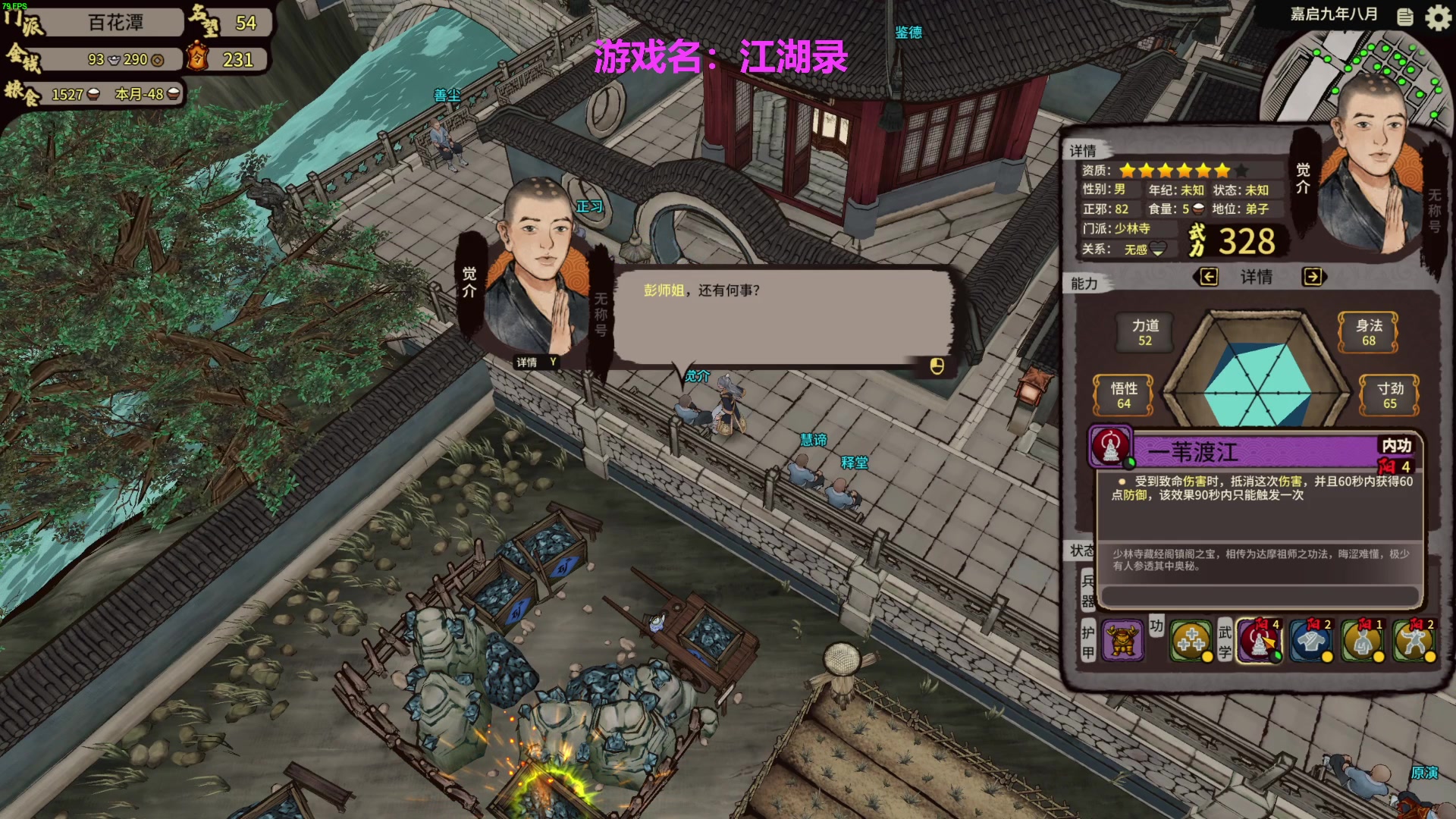 【2024-08-08 01点场】左蛋奴右一库：十步杀一人，千里不留行 4889340