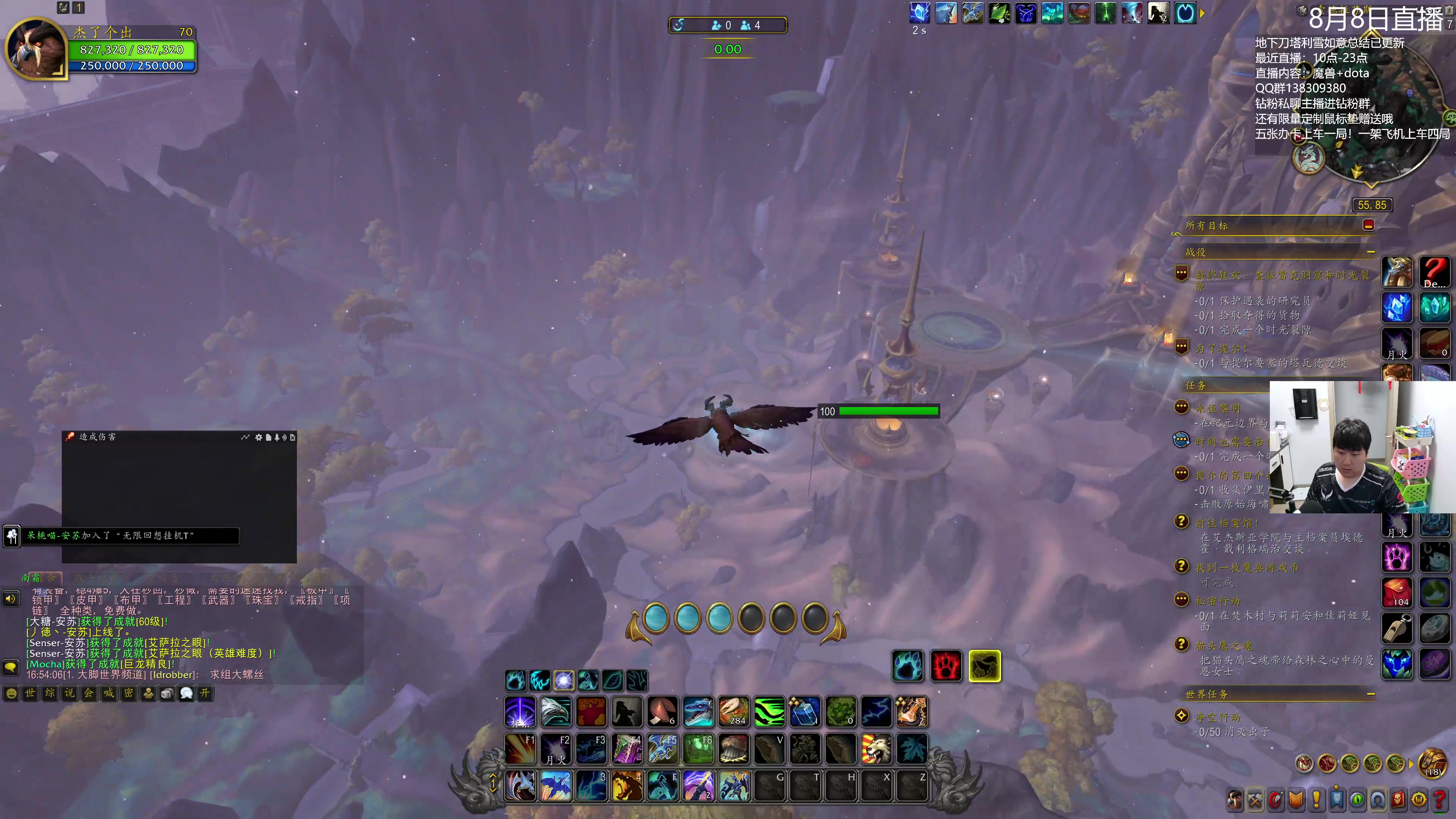 【2024-08-08 16点场】杰出哥：雪如意归来 开吹！