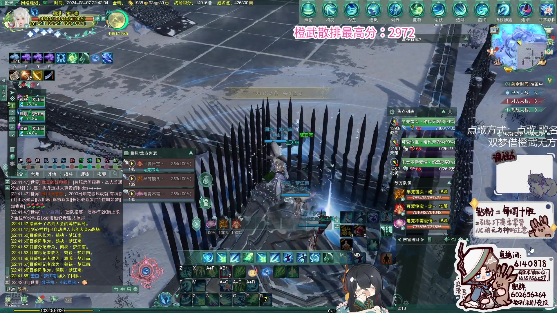 【2024-08-07 22点场】君且莫惜一：【睡觉无方】气药毒