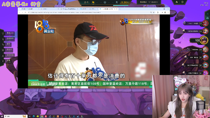 我在斗鱼看不2不叫周淑怡直播英雄联盟