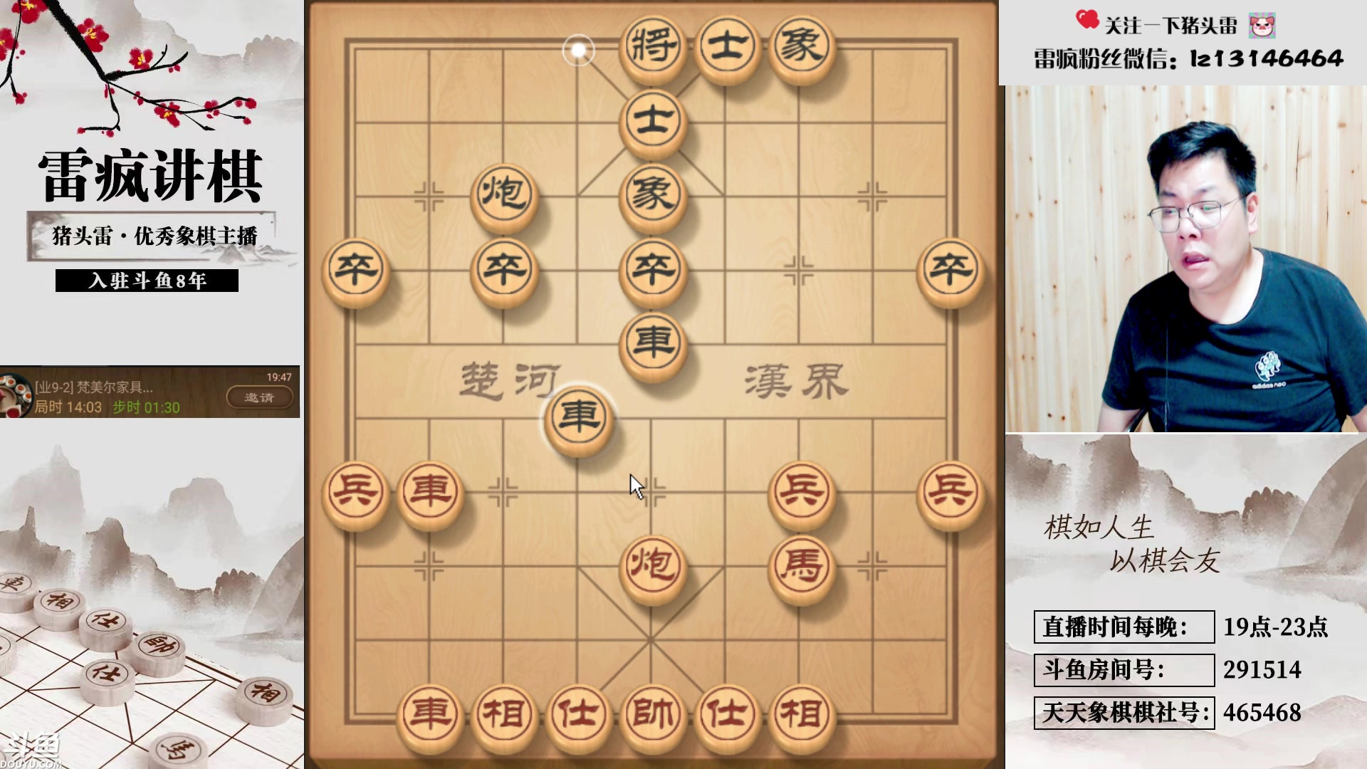 【2024-08-08 19点场】雷疯小叔：霸道的疯子：互相尊重，无脑喷者严肃处理！