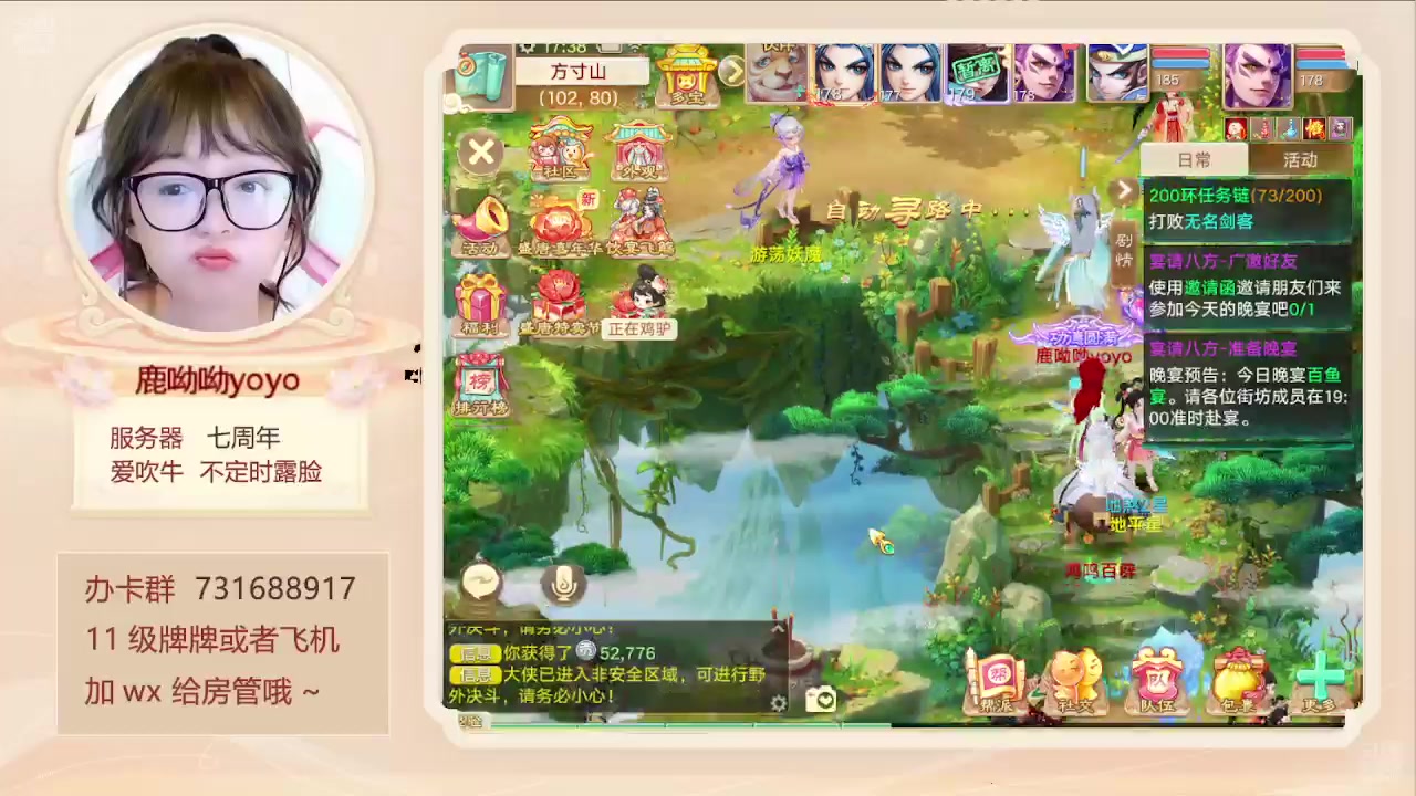 【2024-08-08 17点场】鹿呦呦yoyo：鹿呦呦是养猪大户