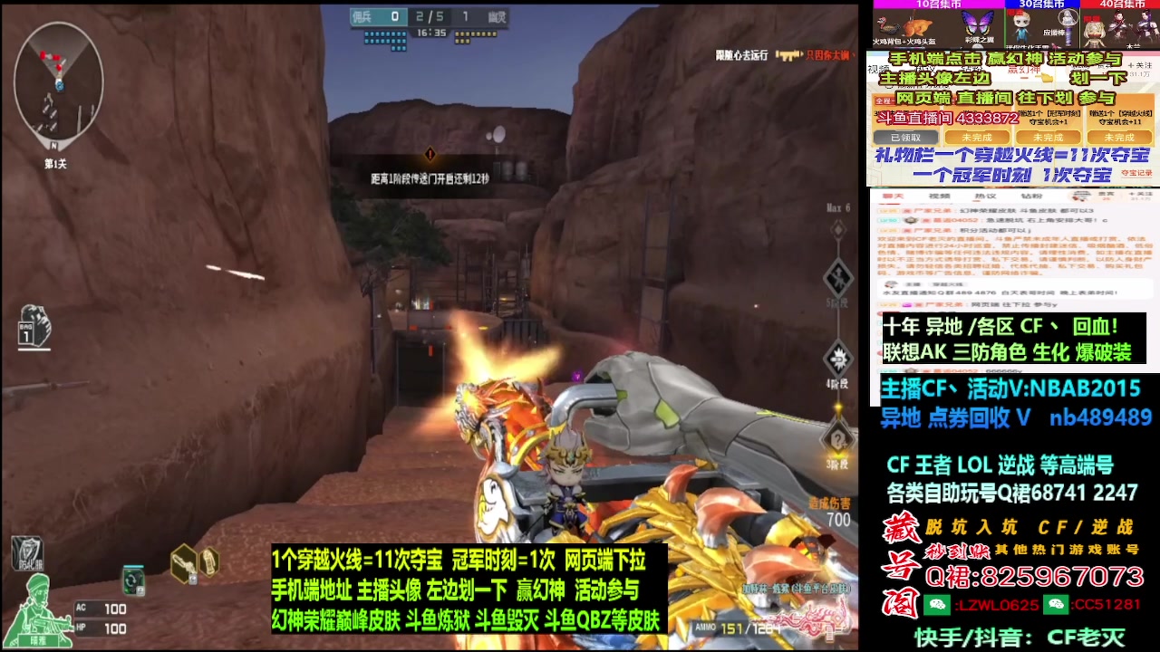 【2024-08-08 03点场】CF老灭：幻神巅峰斗鱼炼狱/传说/蝴蝶刀/点圈活动