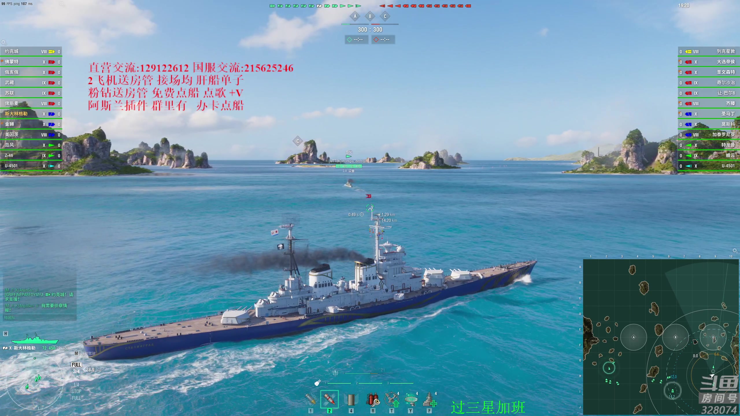 【2024-08-07 20点场】天涯凝望：战舰世界 第一聊天直播间!