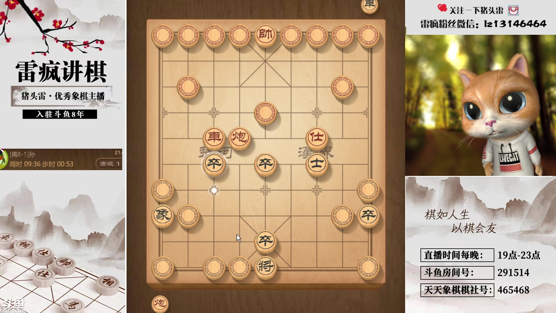 【2024-08-08 21点场】雷疯小叔：霸道的疯子：互相尊重，无脑喷者严肃处理！