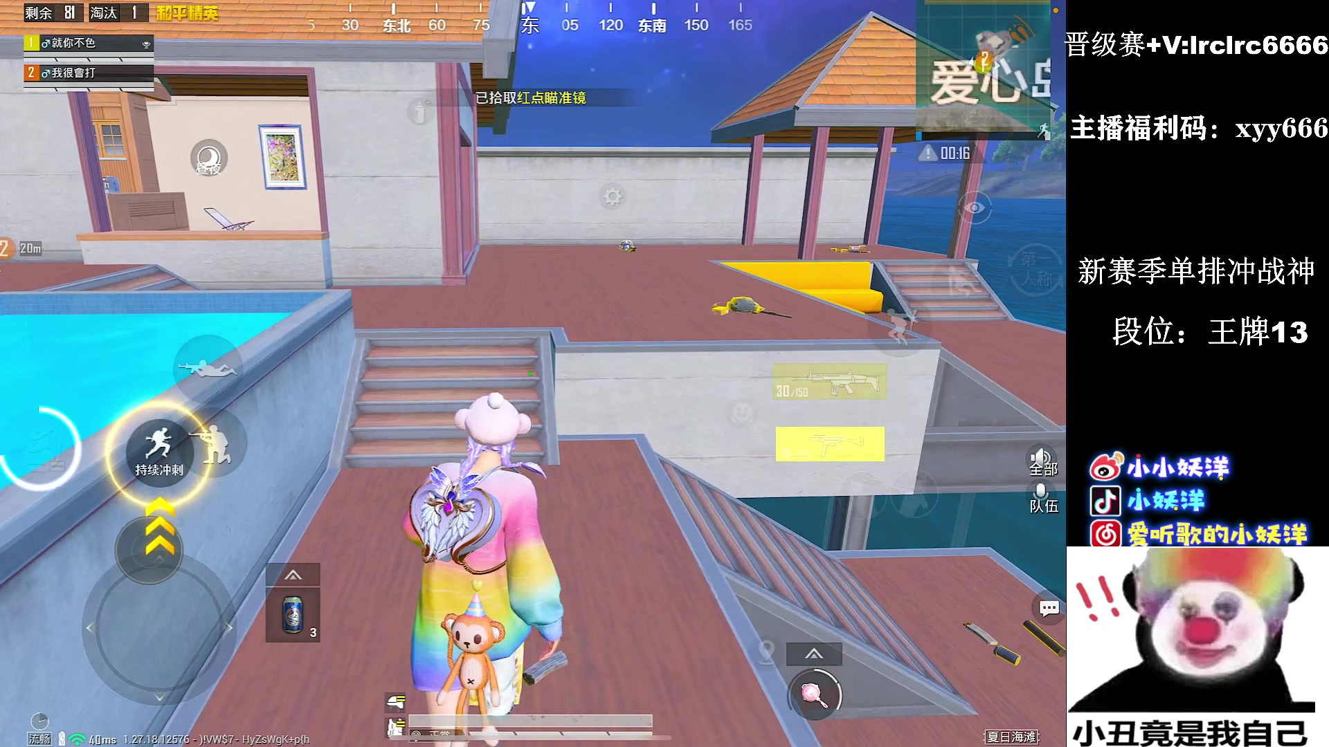 【2024-08-07 23点场】小妖洋：【一个精彩的直播间！】