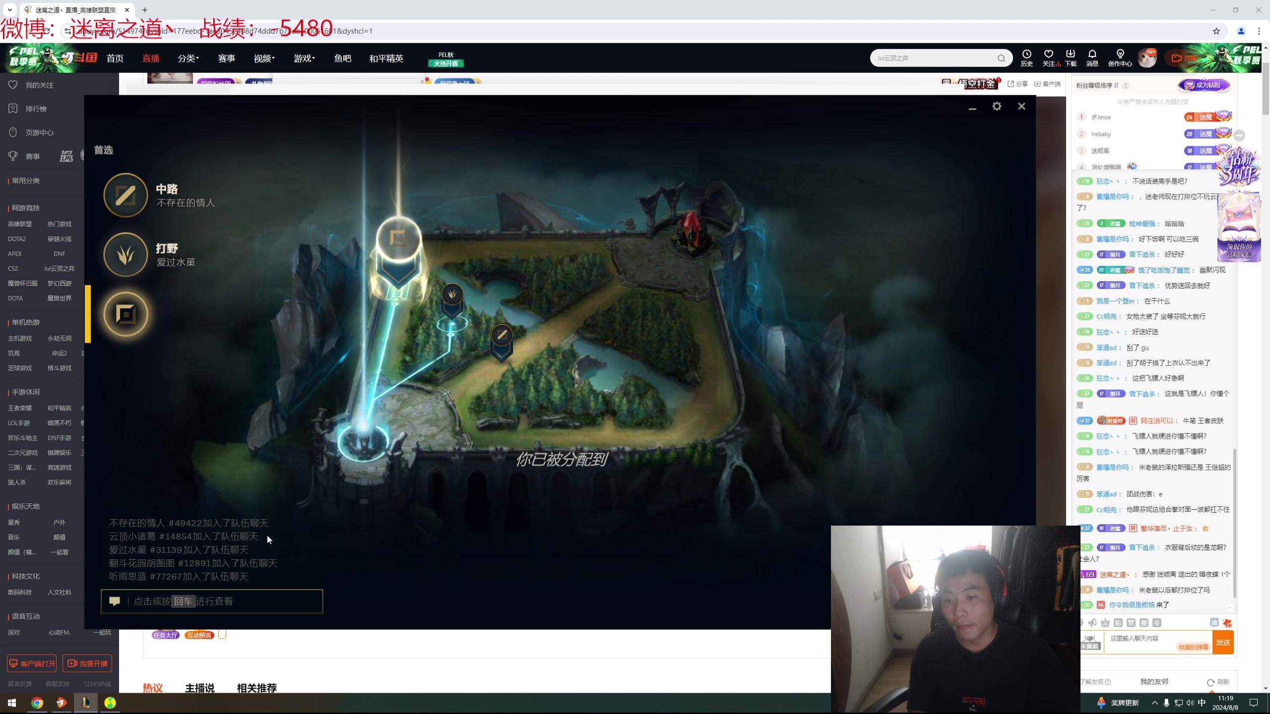 【2024-08-08 10点场】迷离之道丶：迷离劫：云顶小诸葛