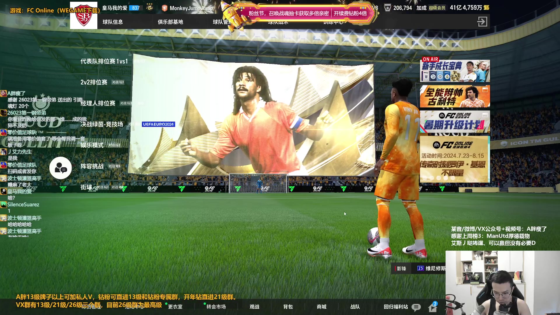 【2024-08-08 14点场】A胖瘦了：A胖~古古车车想前冲！